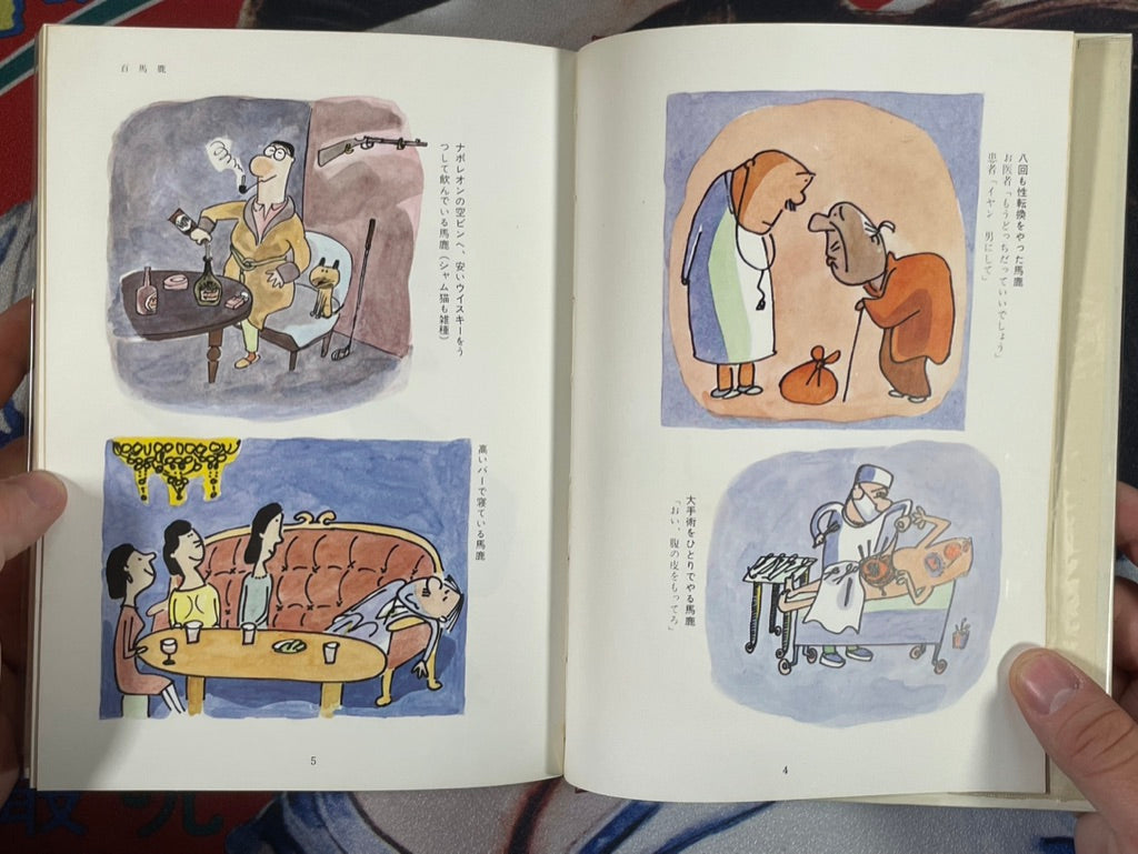 Gendai Manga Vol. 1 Ryuichi Yokoyama Collection