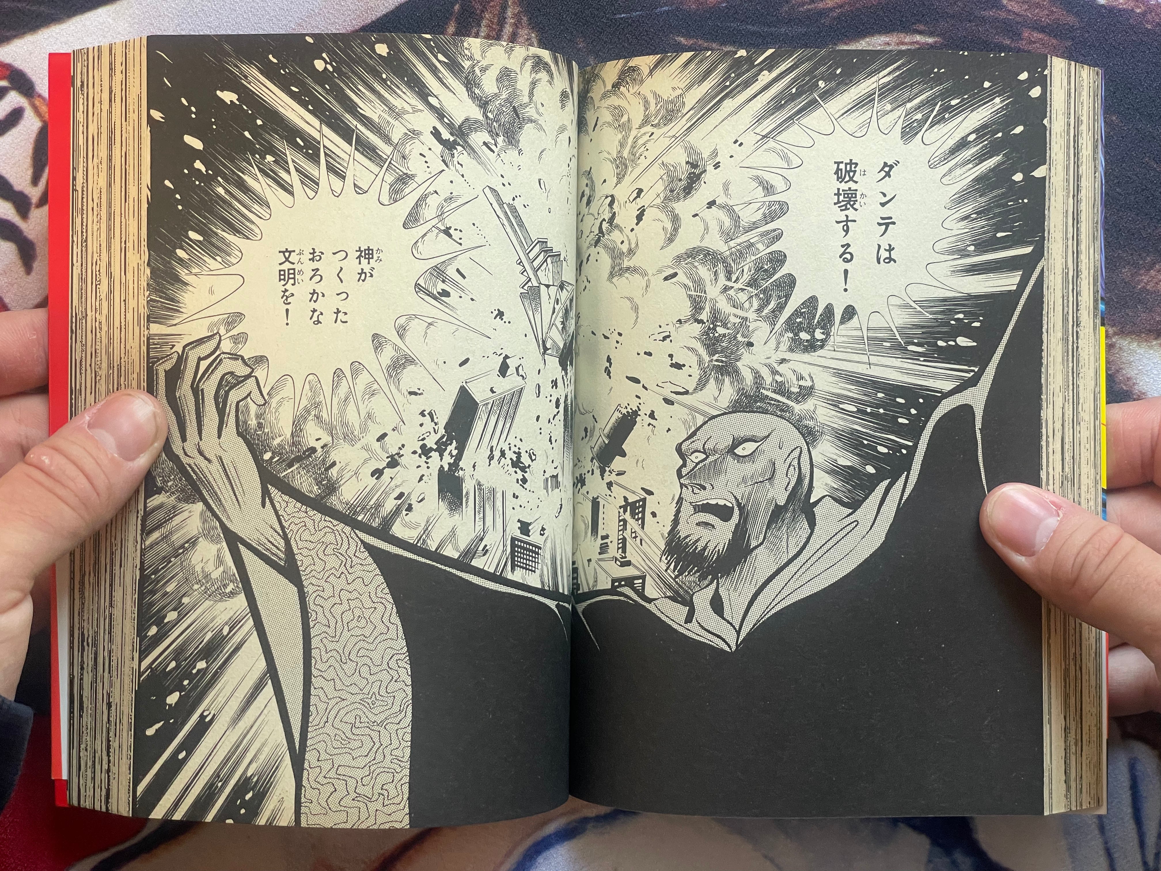 Mao Dante Full Two Vol. Set by Go Nagai (1999)-thumbmail-11