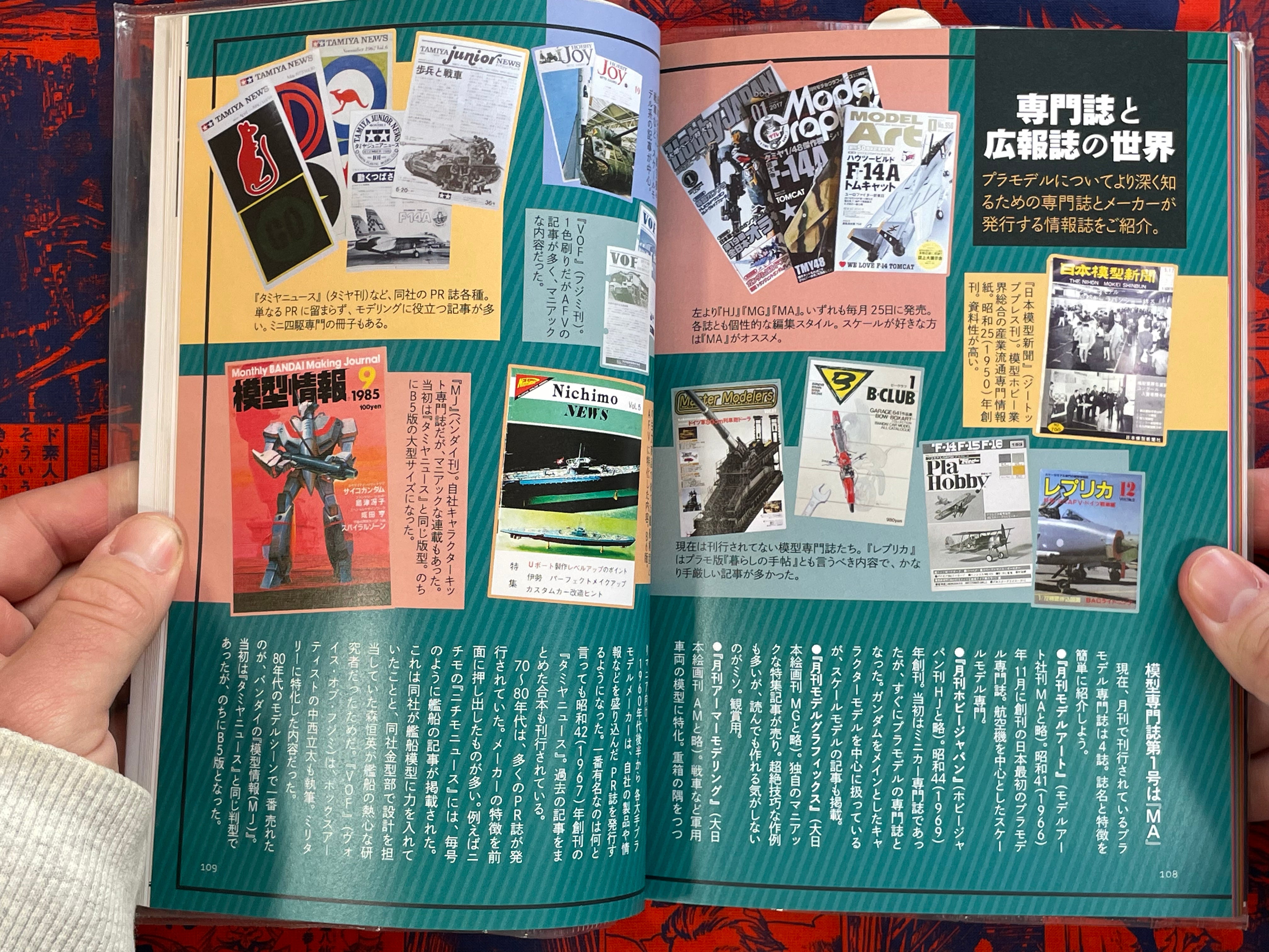 Japan Nostalgic Pla-Model Compendium (2017)