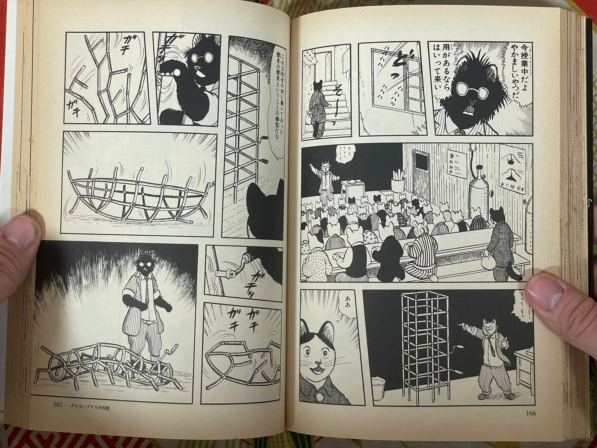 Night on the Galactic Railroad by Masumura Hiroshi (1980/1997 edition)