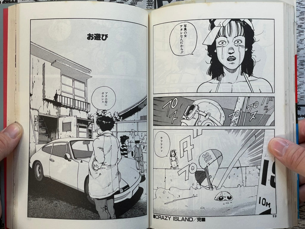 Schizoid by Takashi Itsuki (1985)-thumbmail-8
