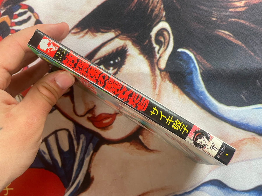 After School Witches by Saiki Keiko (1989)
