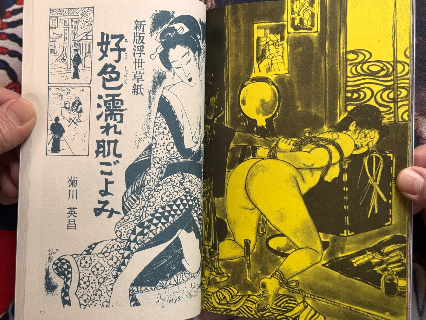 Bondage Ukiyo-e (2025/Limited) by Kazuma Kohinata / Eisho Kikukawa