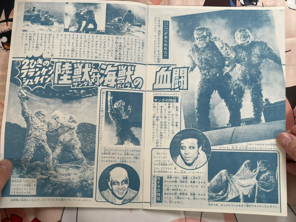 Toho Champion Festival Movie Promo Set: The War of the Gargantuas-thumbmail-15