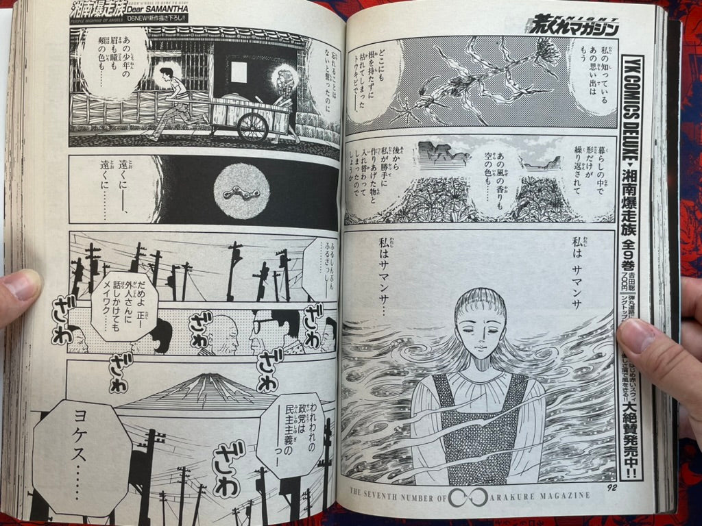 Rough Knight Magazine Vol. 7 (2006)-thumbmail-12