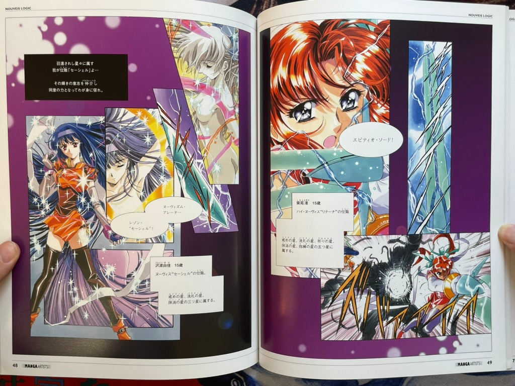 Manga Artists Vol. 7: Nouveis Logic by Kawarajima Kou (2005)-thumbmail-13