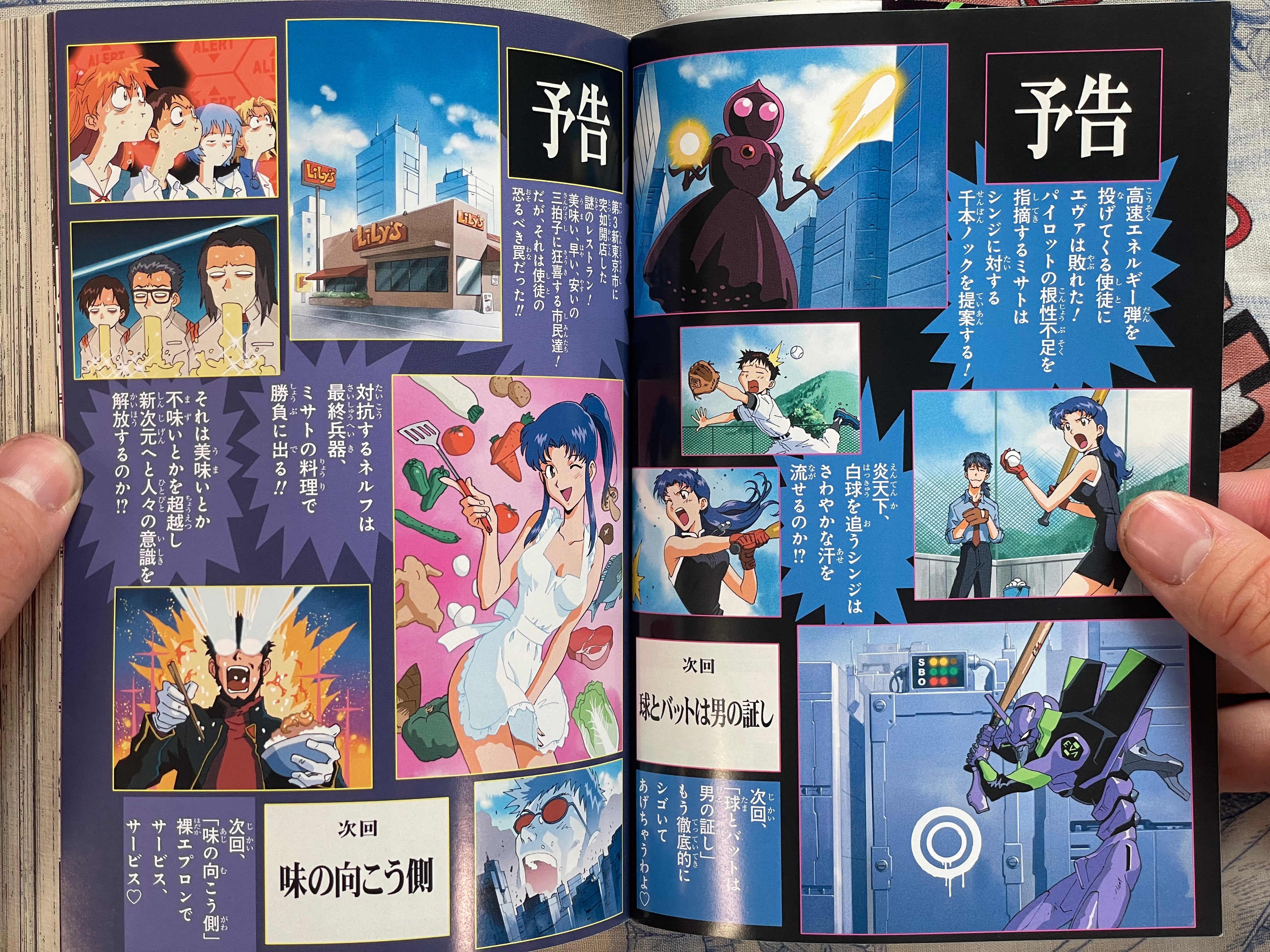 Neon Genesis Evangelion by Tony Takezaki (2012)