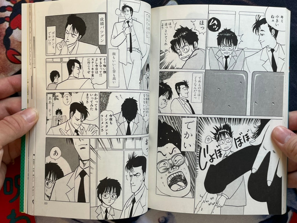 Oh! Potato Boy by Hiromori Shinobu (1987)-thumbmail-14