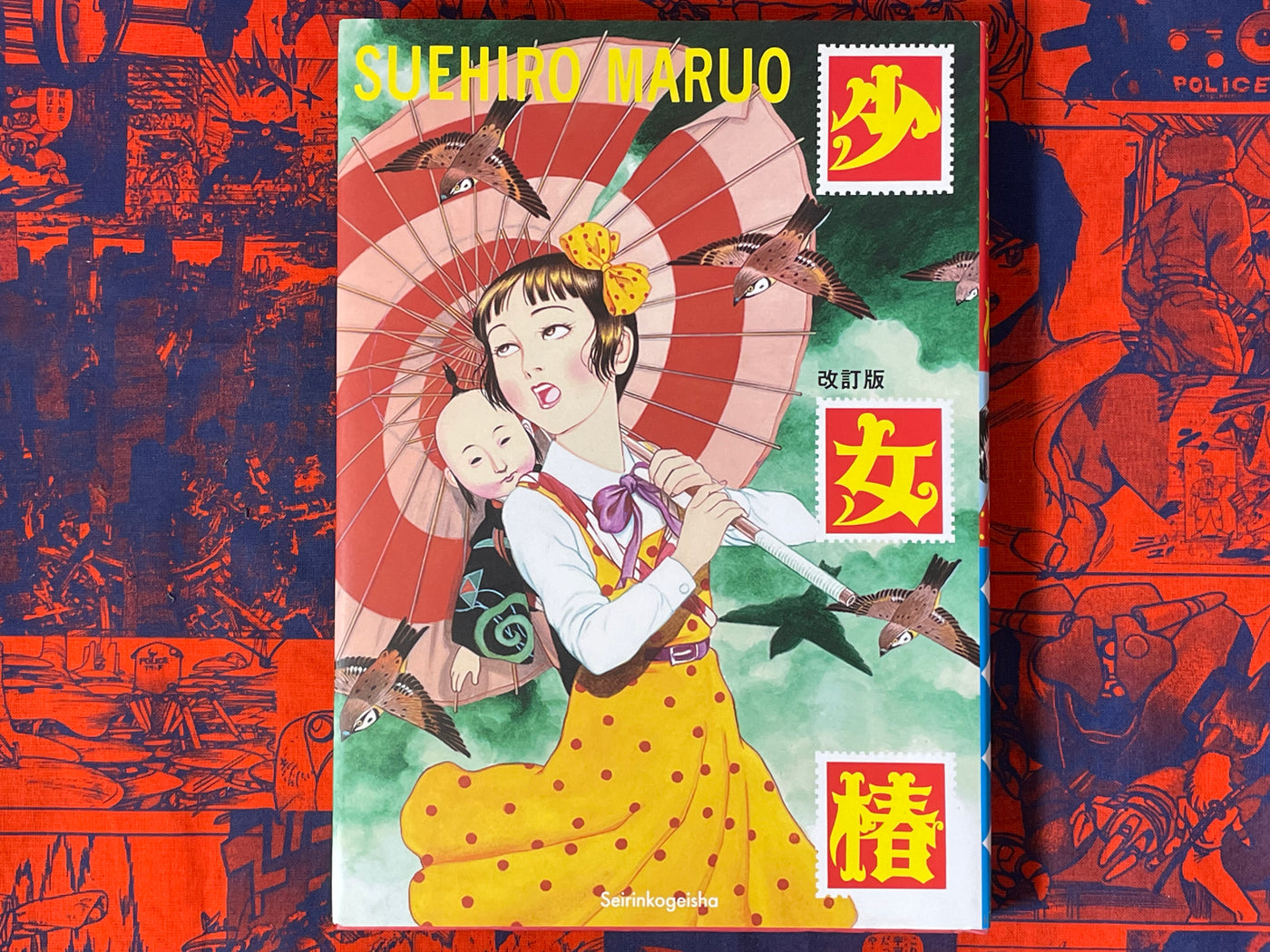 SIGNED Shōjo Tsubaki by Suehiro Maruo (Hardcover/2017 Ed.)
