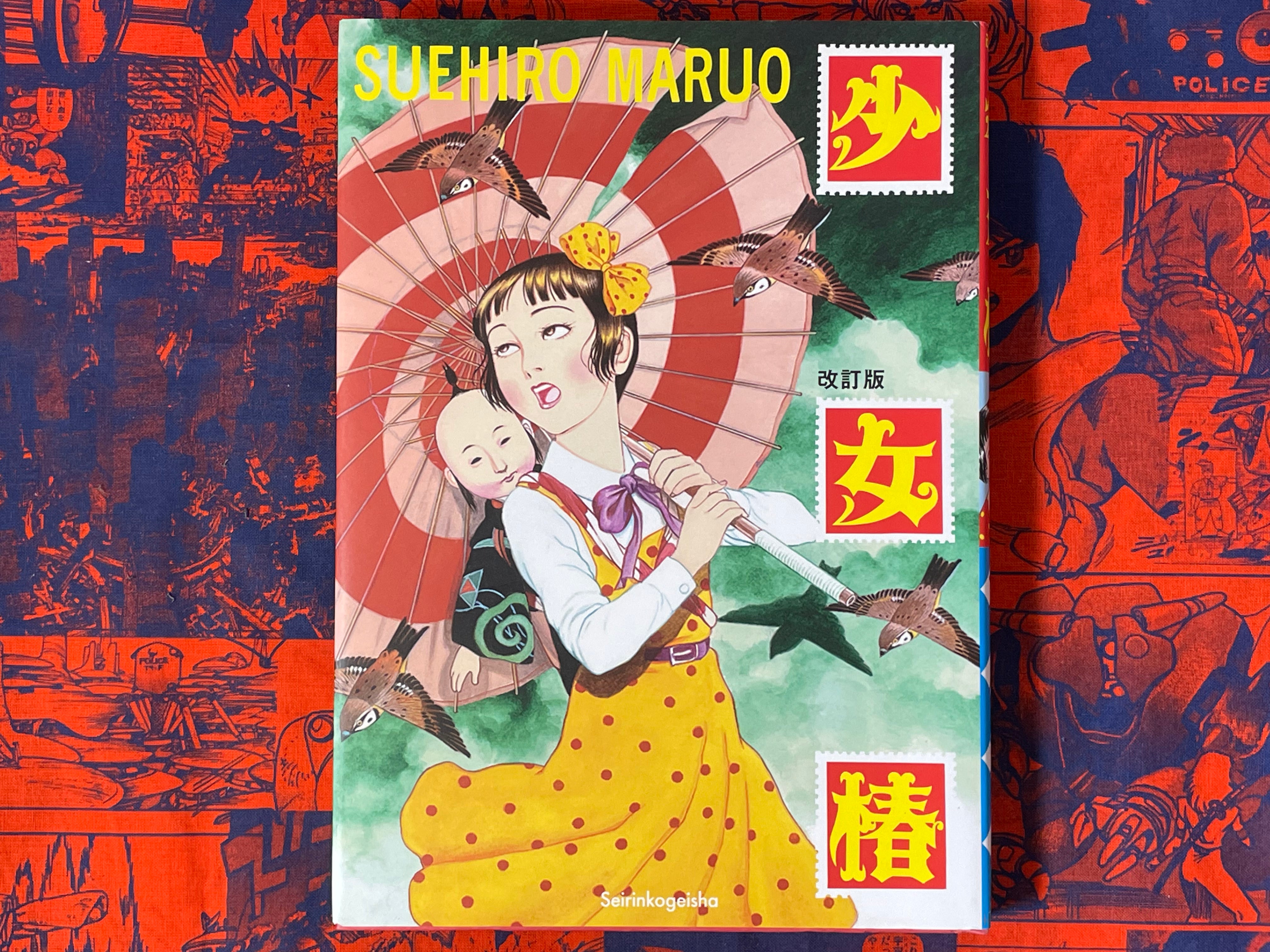 SIGNED Shōjo Tsubaki by Suehiro Maruo (Hardcover/2017 Ed.)