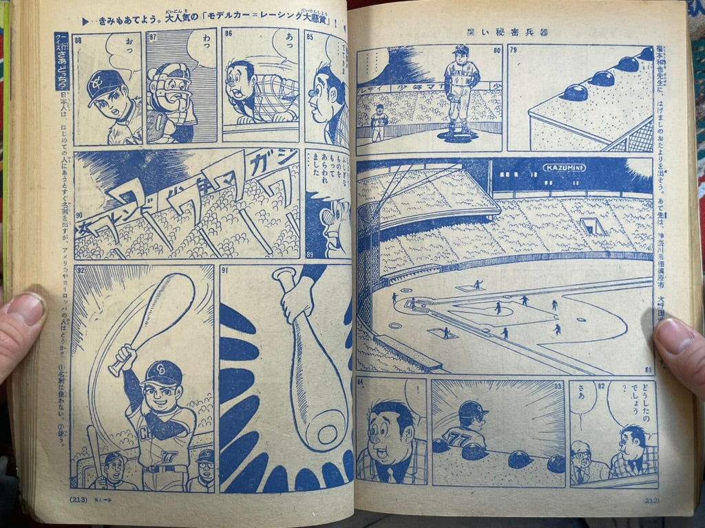 Weekly Shonen Magazine Vol. 34 (8/1965)