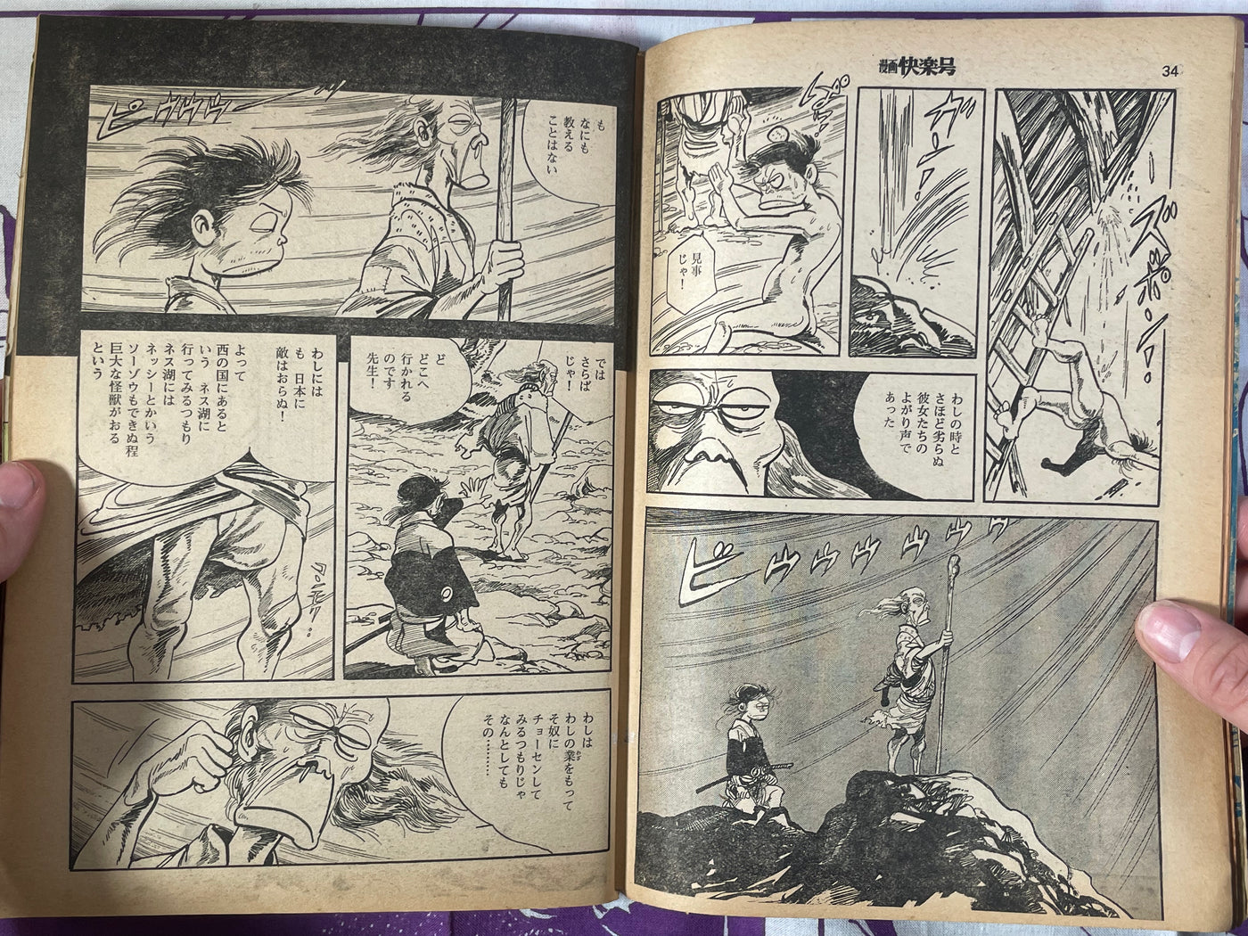 Manga Kairakugo/Pleasure Magazine (12/1977)