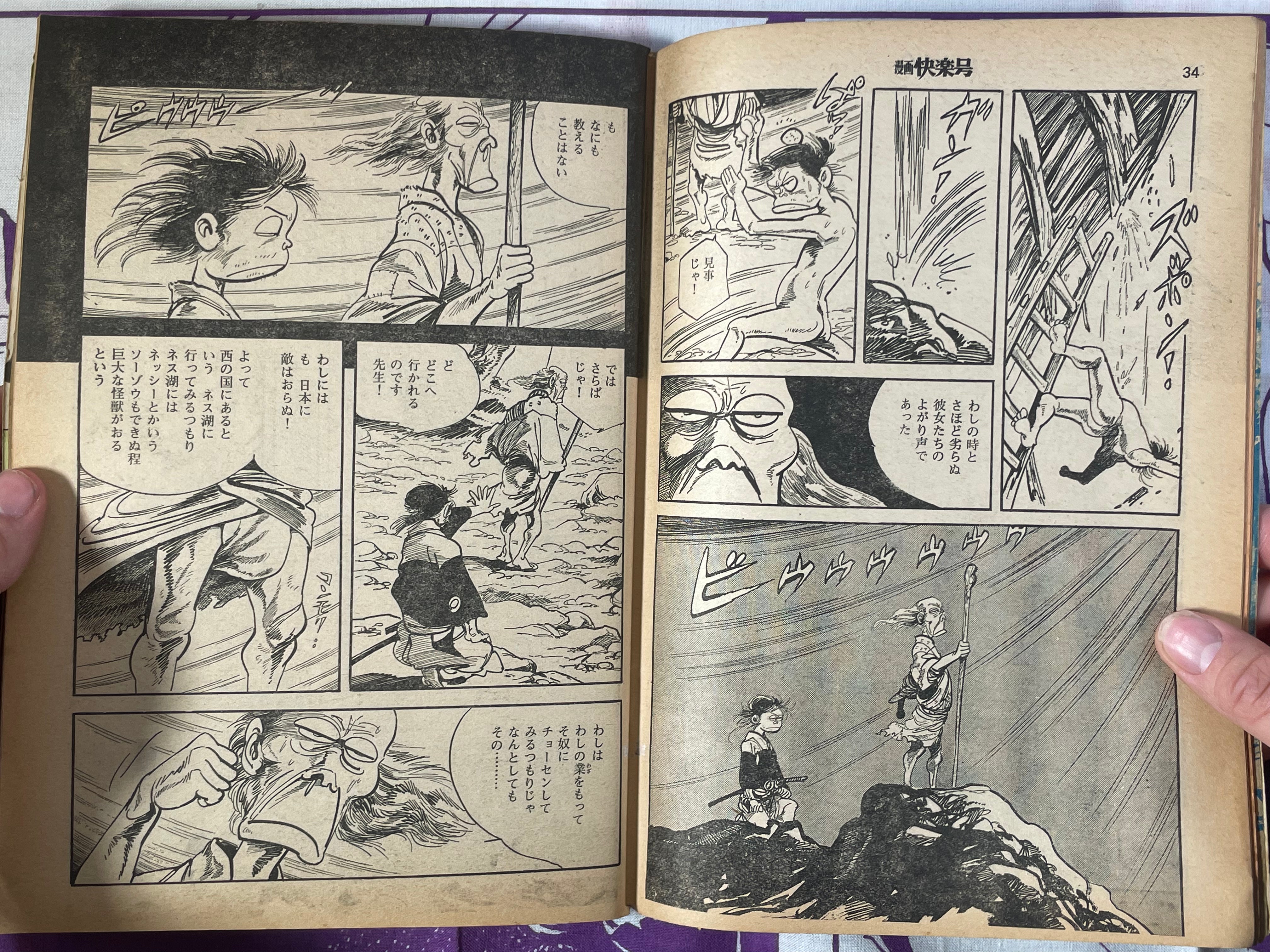Manga Kairakugo/Pleasure Magazine (12/1977)