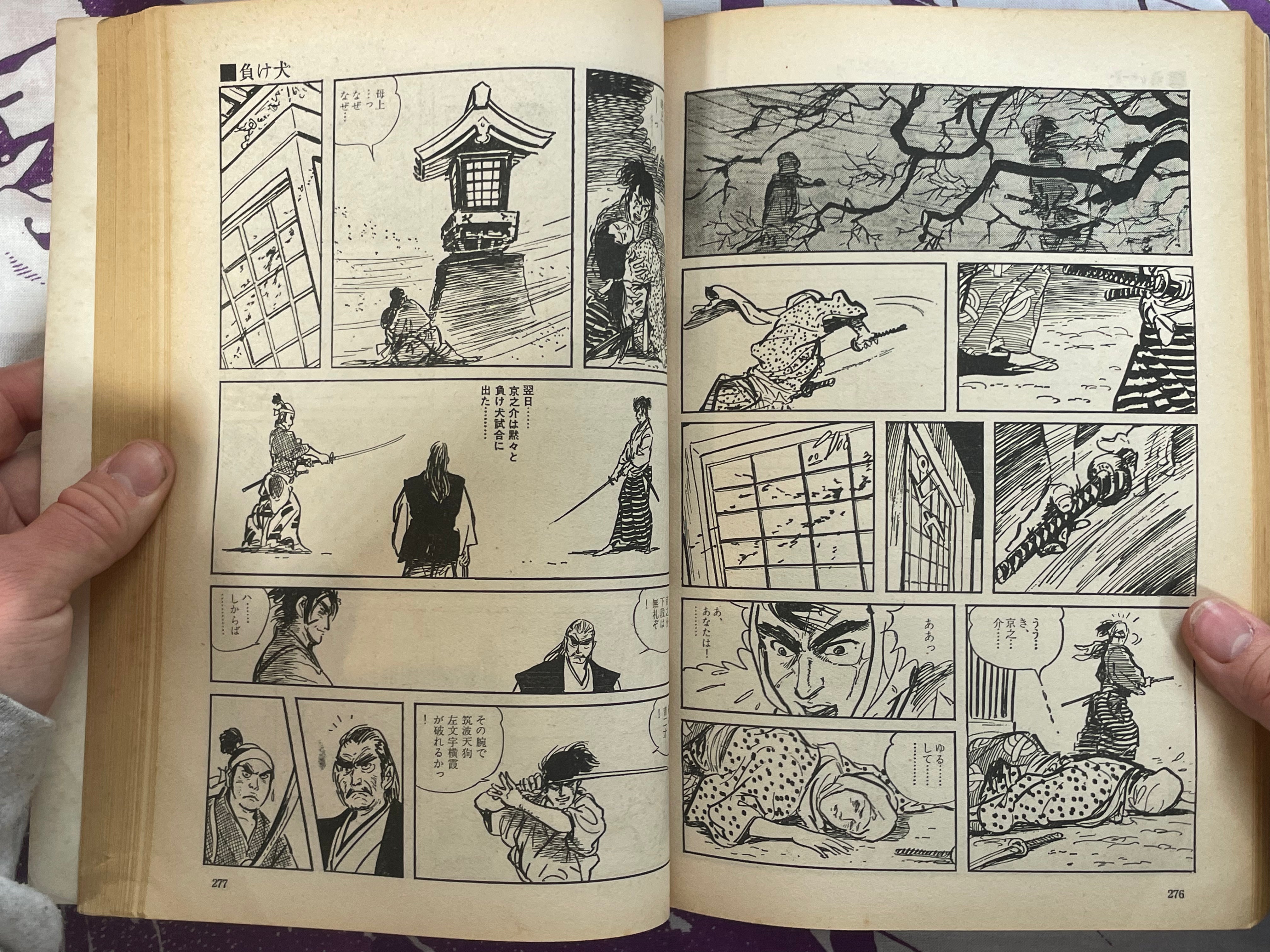 The Sword Demon Goes Forth - Manga Goraku Comics 6 w/Kojima Goseki (1970)