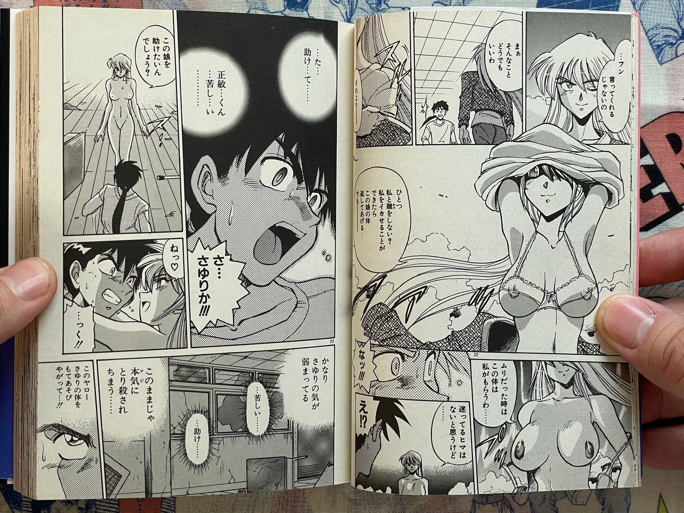 After School Pheromone Comic Anthology - Bunko Edition by Distance, Okina and more (1997)