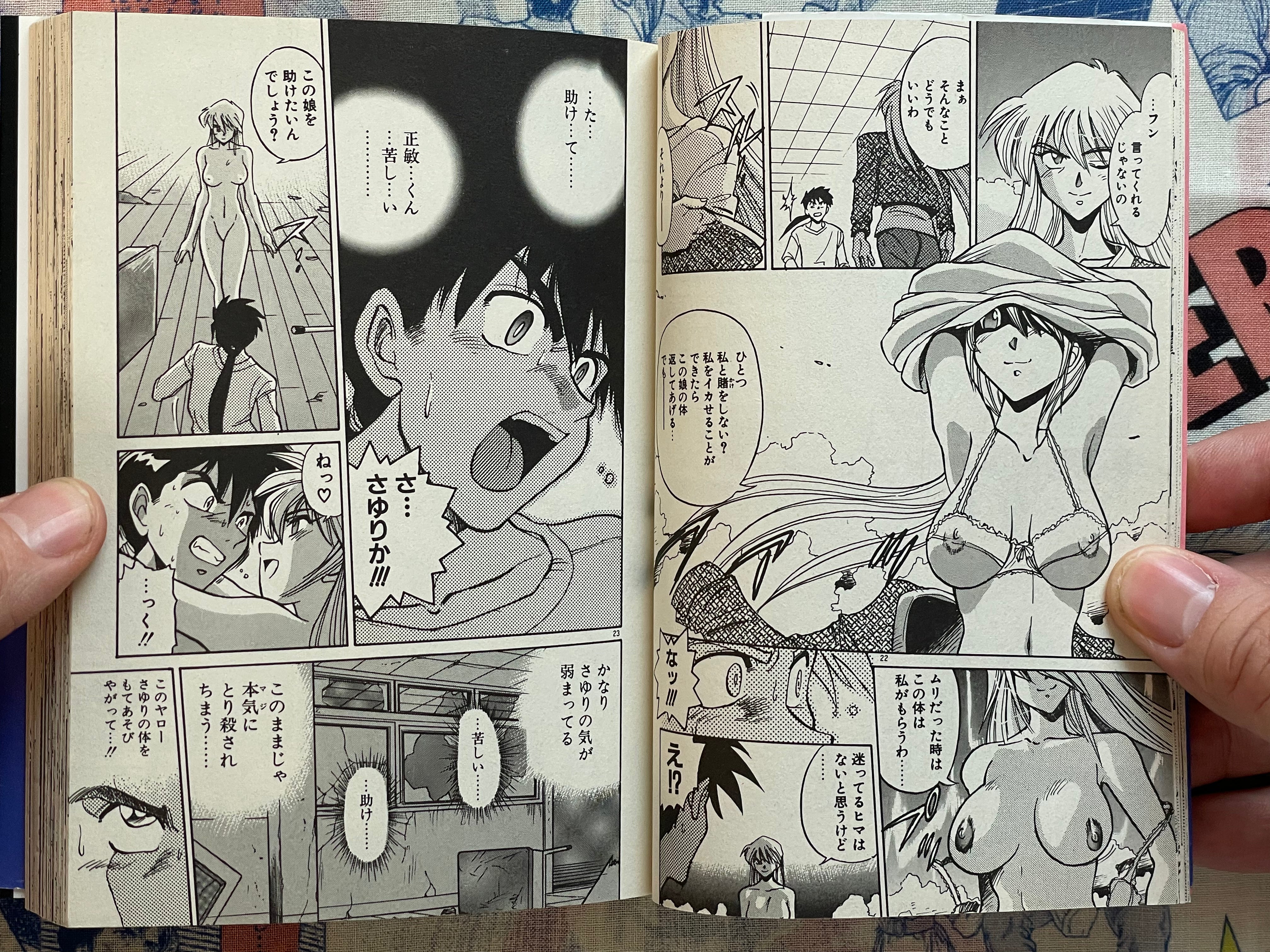 After School Pheromone Comic Anthology - Bunko Edition by Distance, Okina and more (1997)