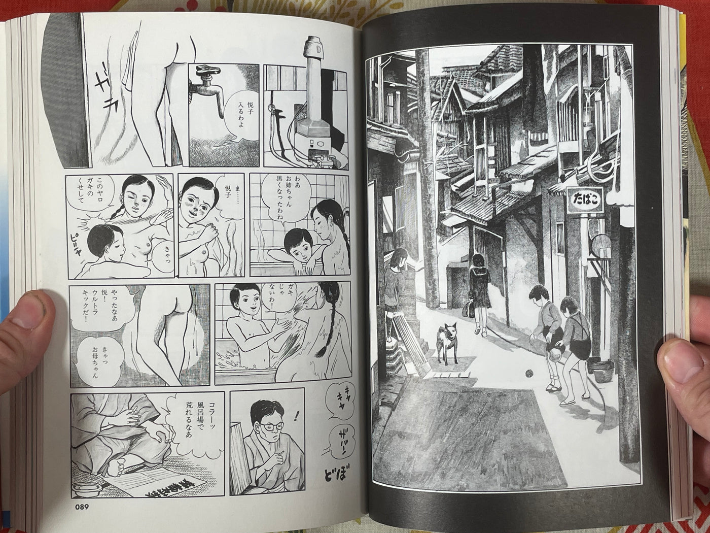 First Love Story by Yusuke Aoyagi (2007)