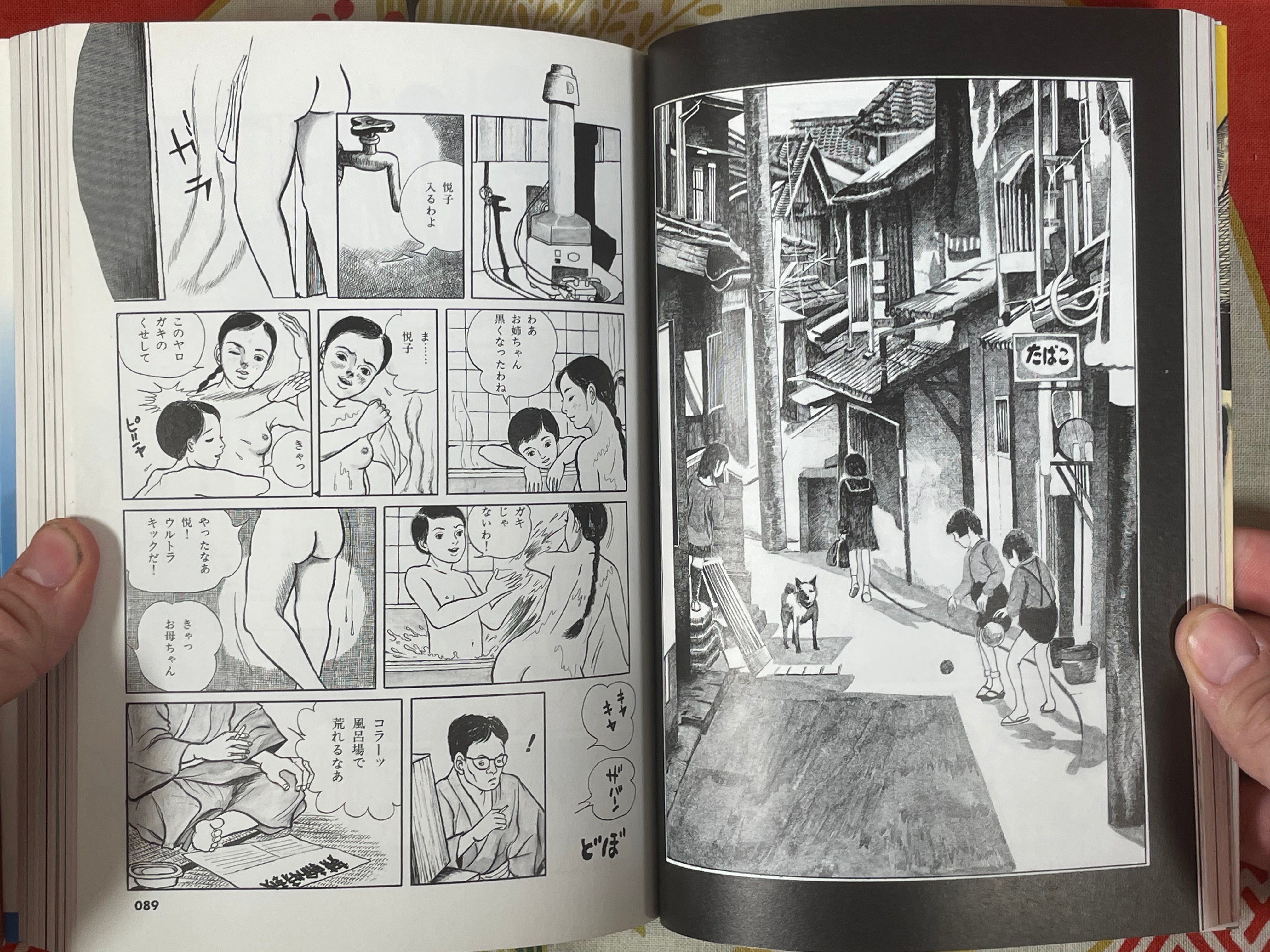 First Love Story by Yusuke Aoyagi (2007)