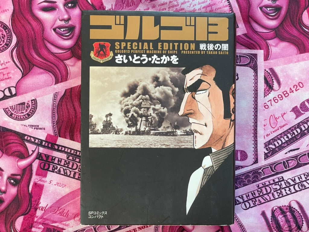 Golgo 13 Postwar Darkness - Special Edition Bunko by Saito Takao (2015)
