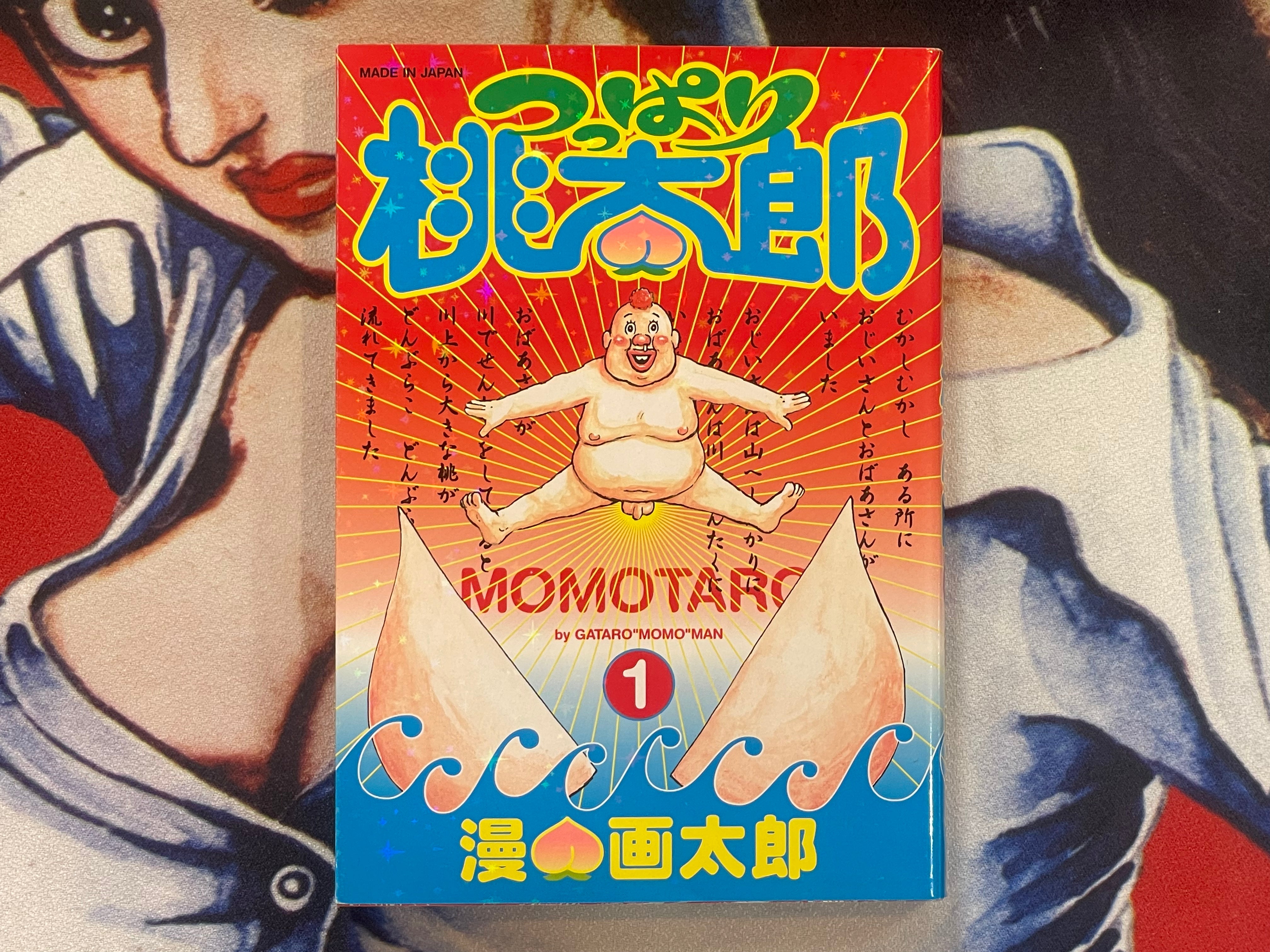 Tsuppari Momotaro Vol 1-2 of 5 by Man Gataro (2003)