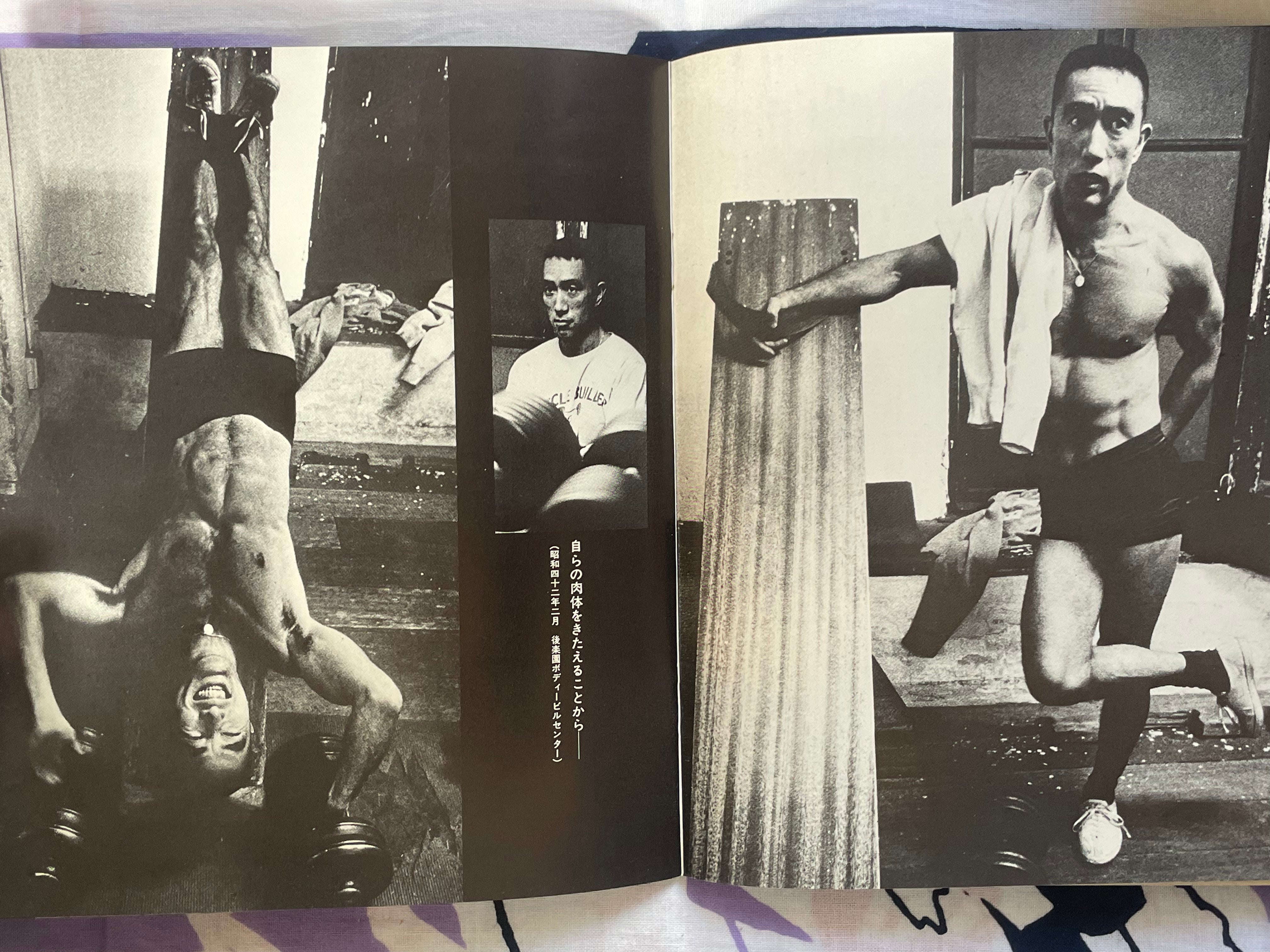 The Death of Yukio Mishima 2 Sono Sheet Record Set and Booklet by Asahi Sonorama (1970)