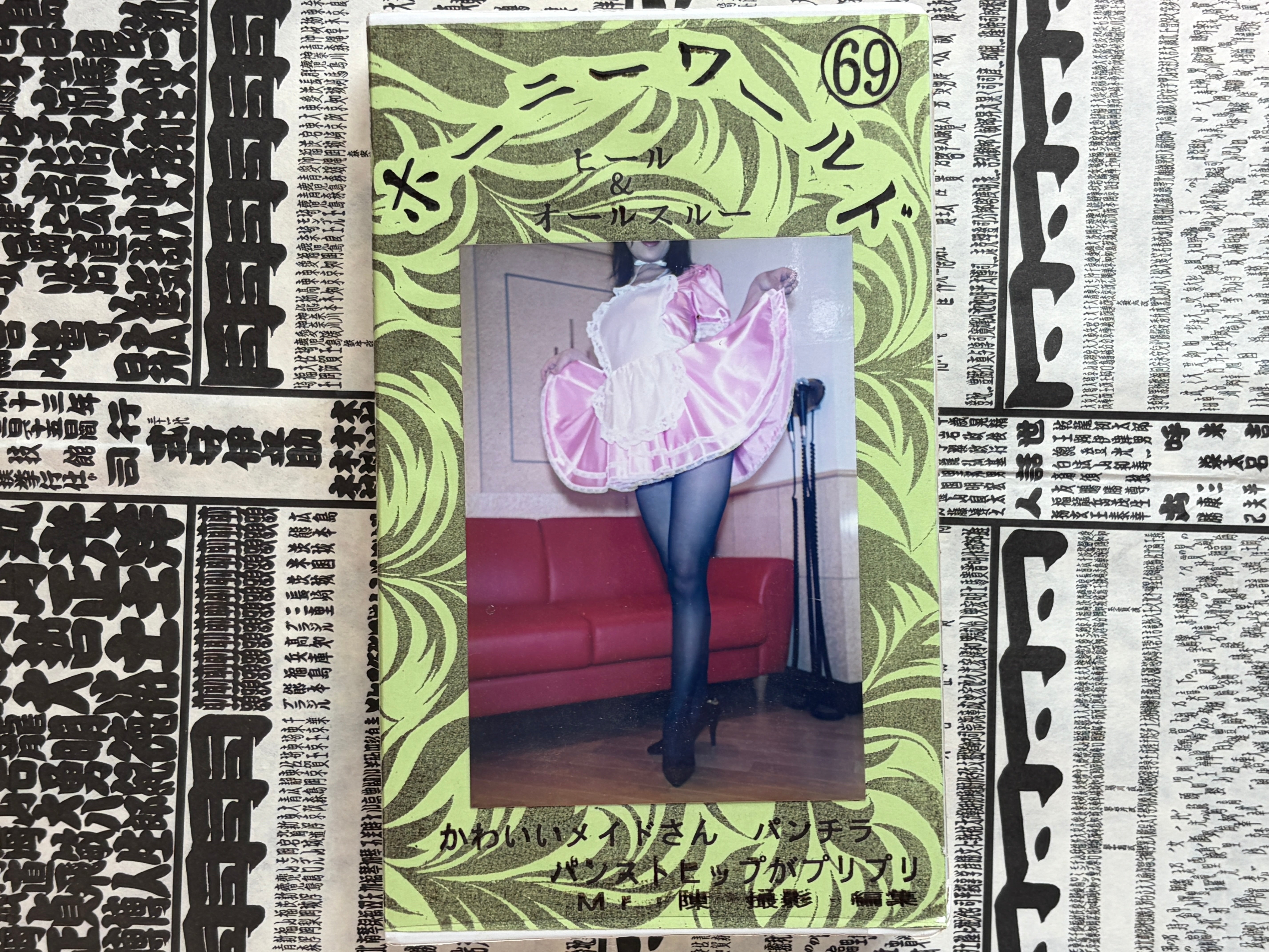 Horny World VHS Vol.69-thumbmail-1