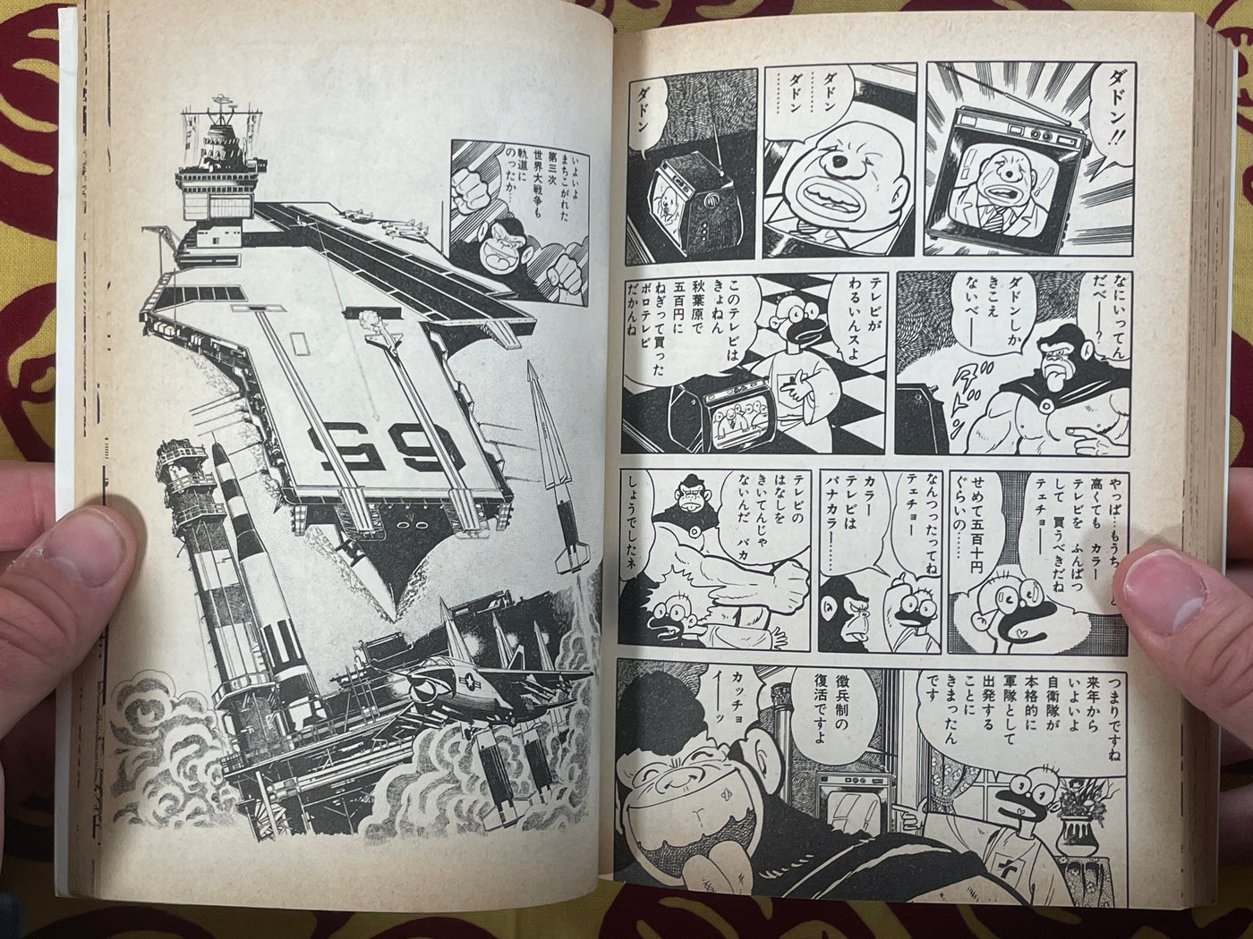 4 Taro 1 Hime Vol. 1 - 2 by Baron Yoshimoto (1978)