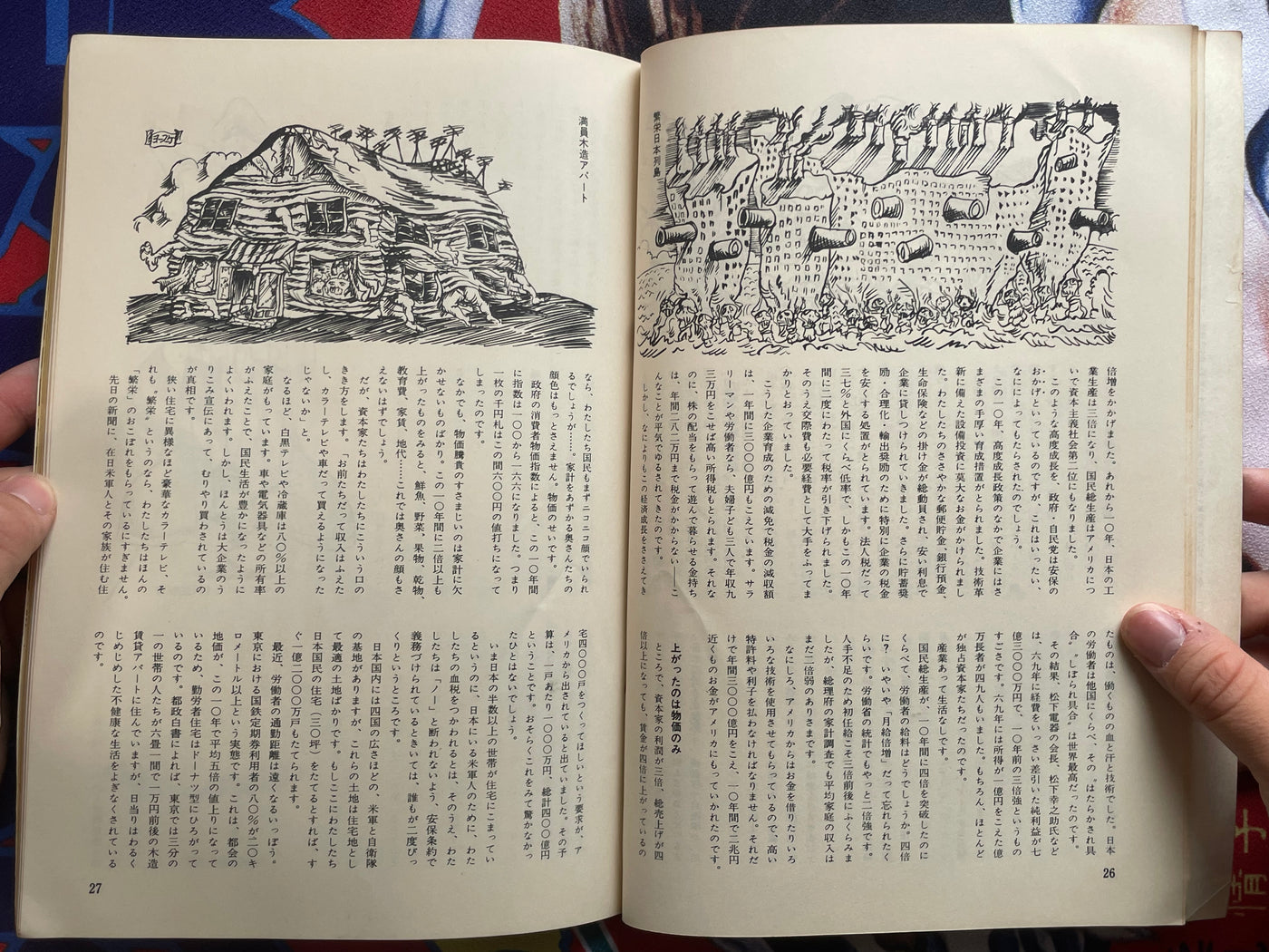 Manga Anpo by Rodojunposha (1969)
