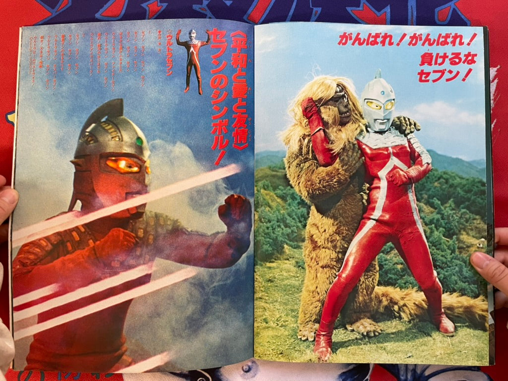 Guts! Ultra: Adventure Roman Series No. 3 - Oversized (1978)-thumbmail-6
