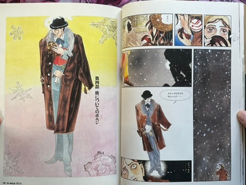 Wondroous Comics '91 A-ha Special Vol. 1 (1991)