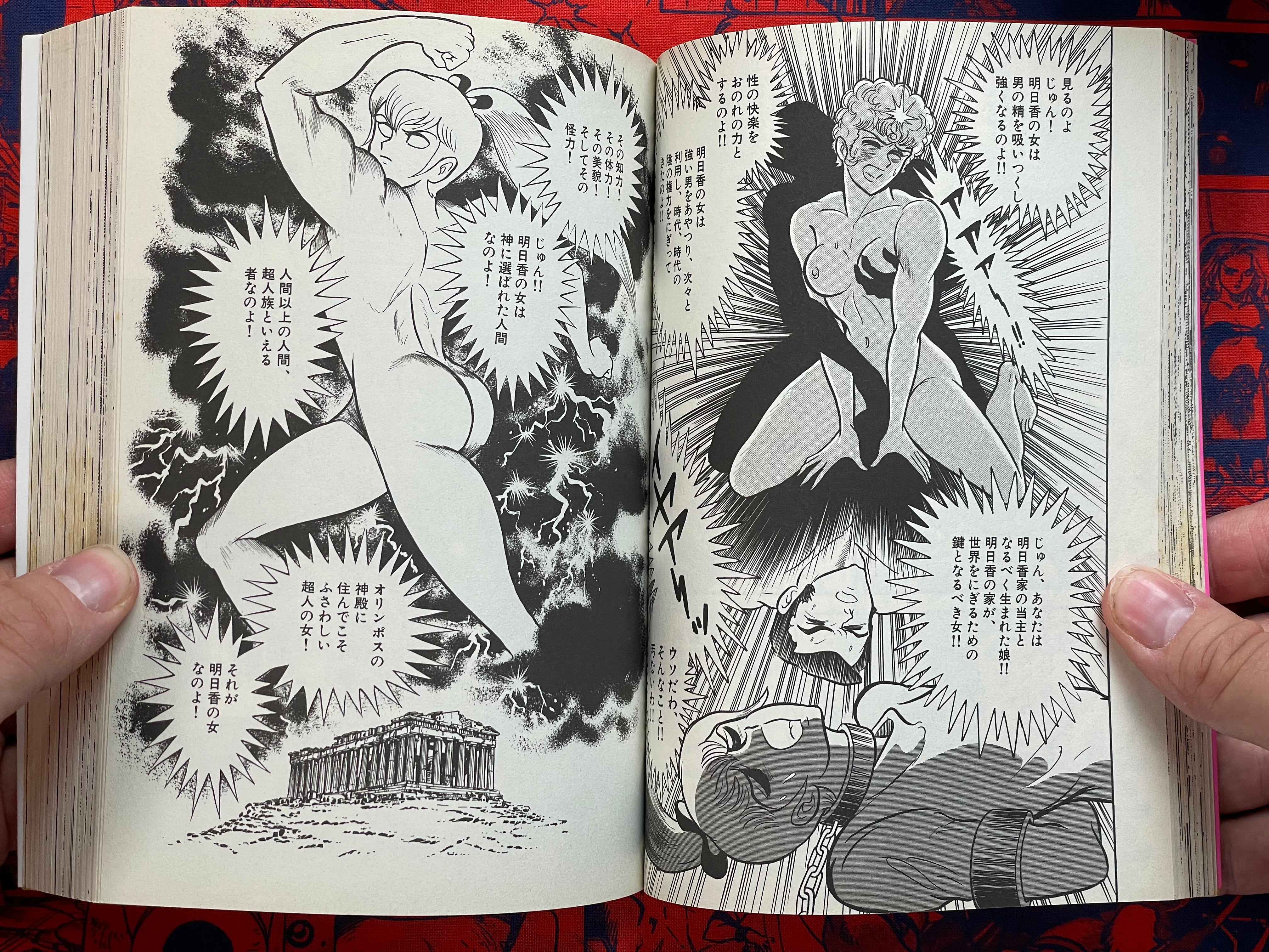 Iron Virgin Jun by Go Nagai (2000)-thumbmail-9