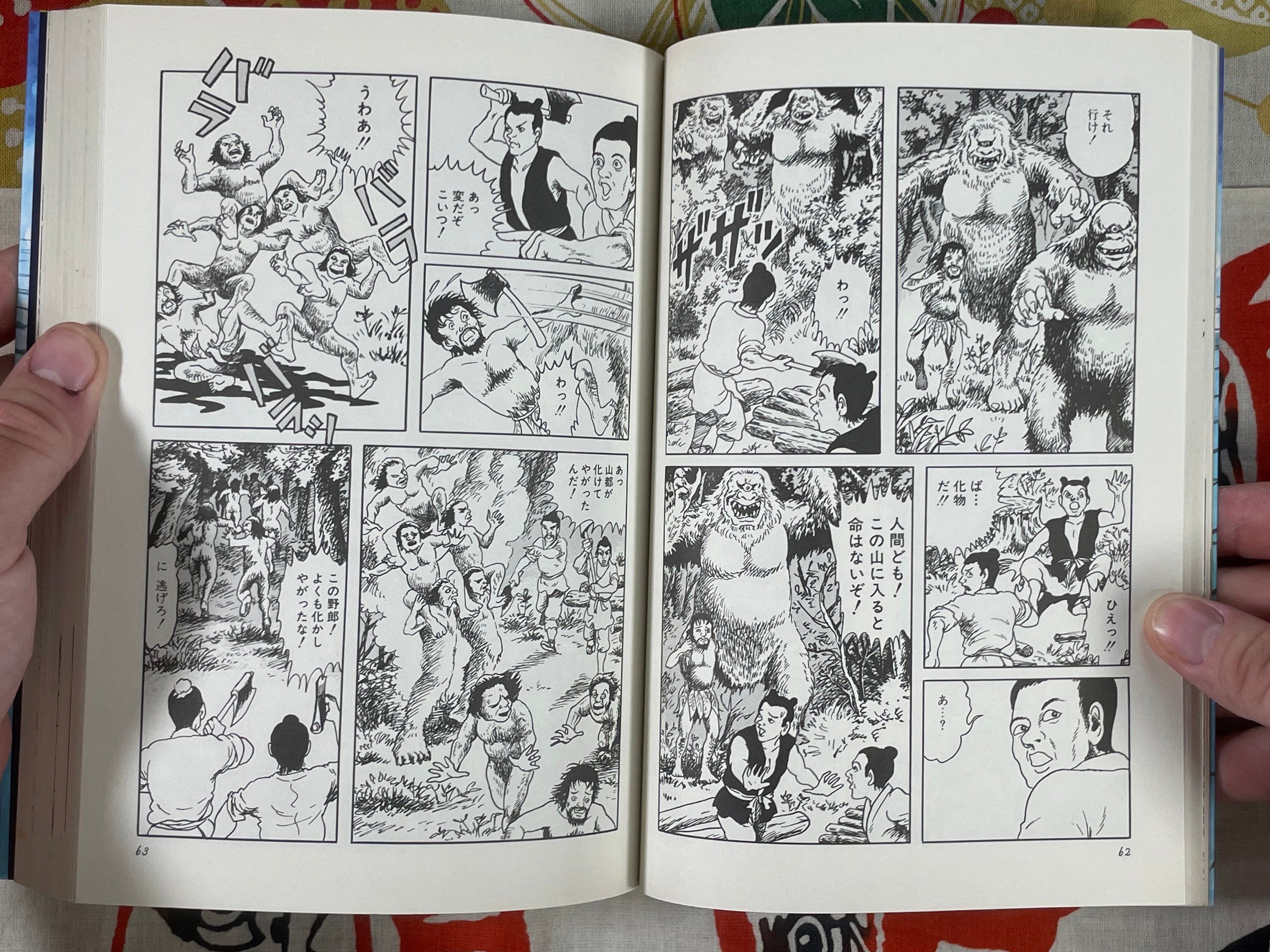 Kochuten by Daijiro Morohoshi (1991)