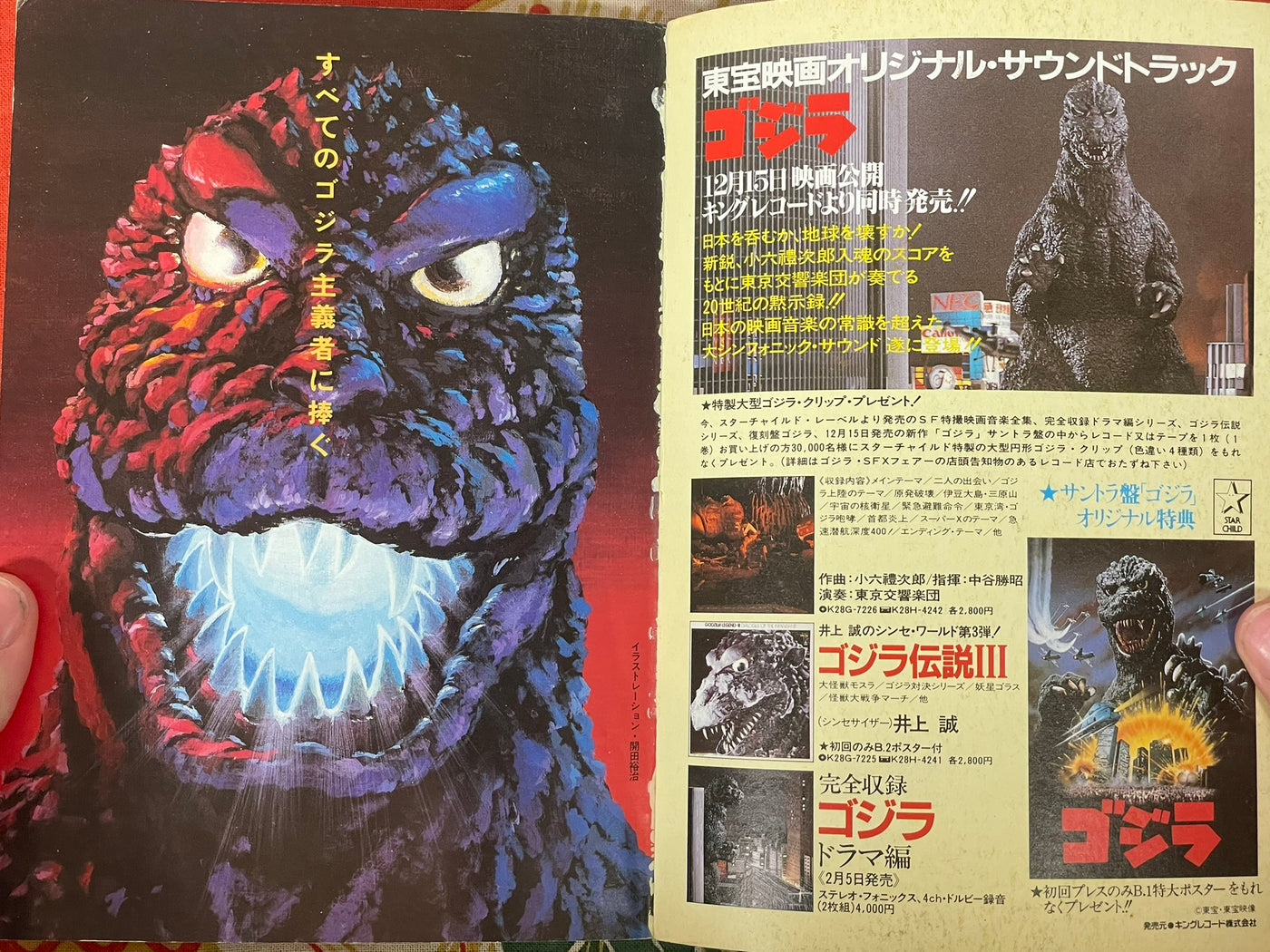 The Declaration of Godzilla (1985)