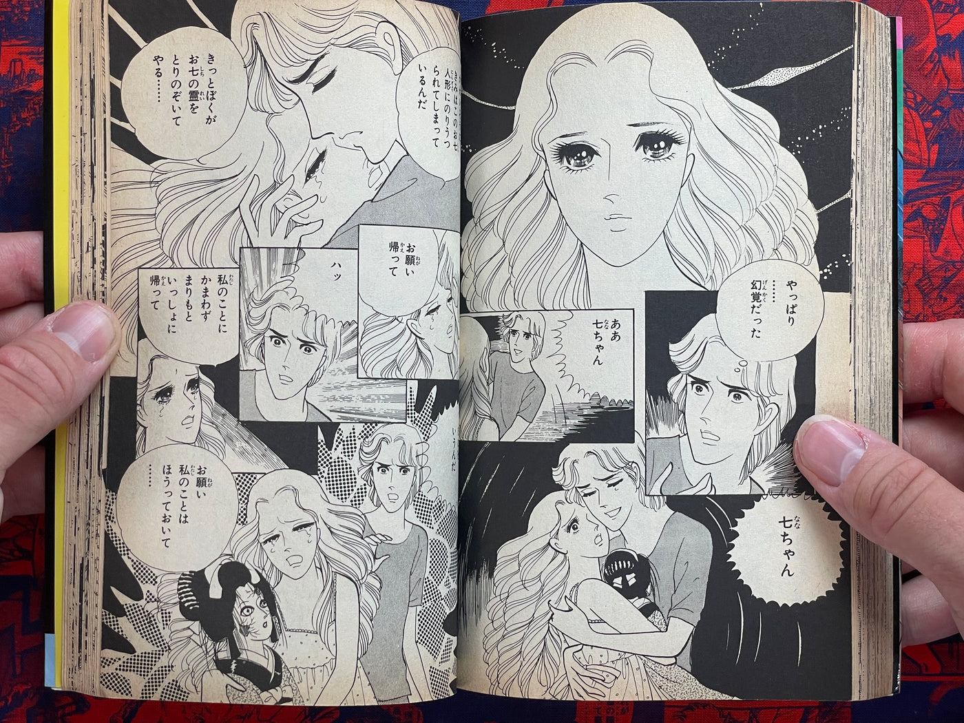 Bone Collector Oshichi by Mori Yukiko (1988)