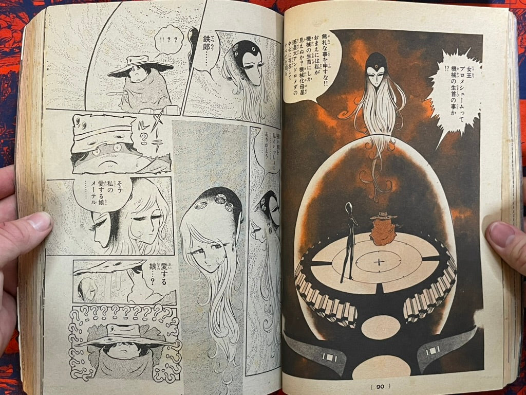 Weekly Shonen King Vol. 48 - Galaxy Express Final Chapter (11/1981) ^