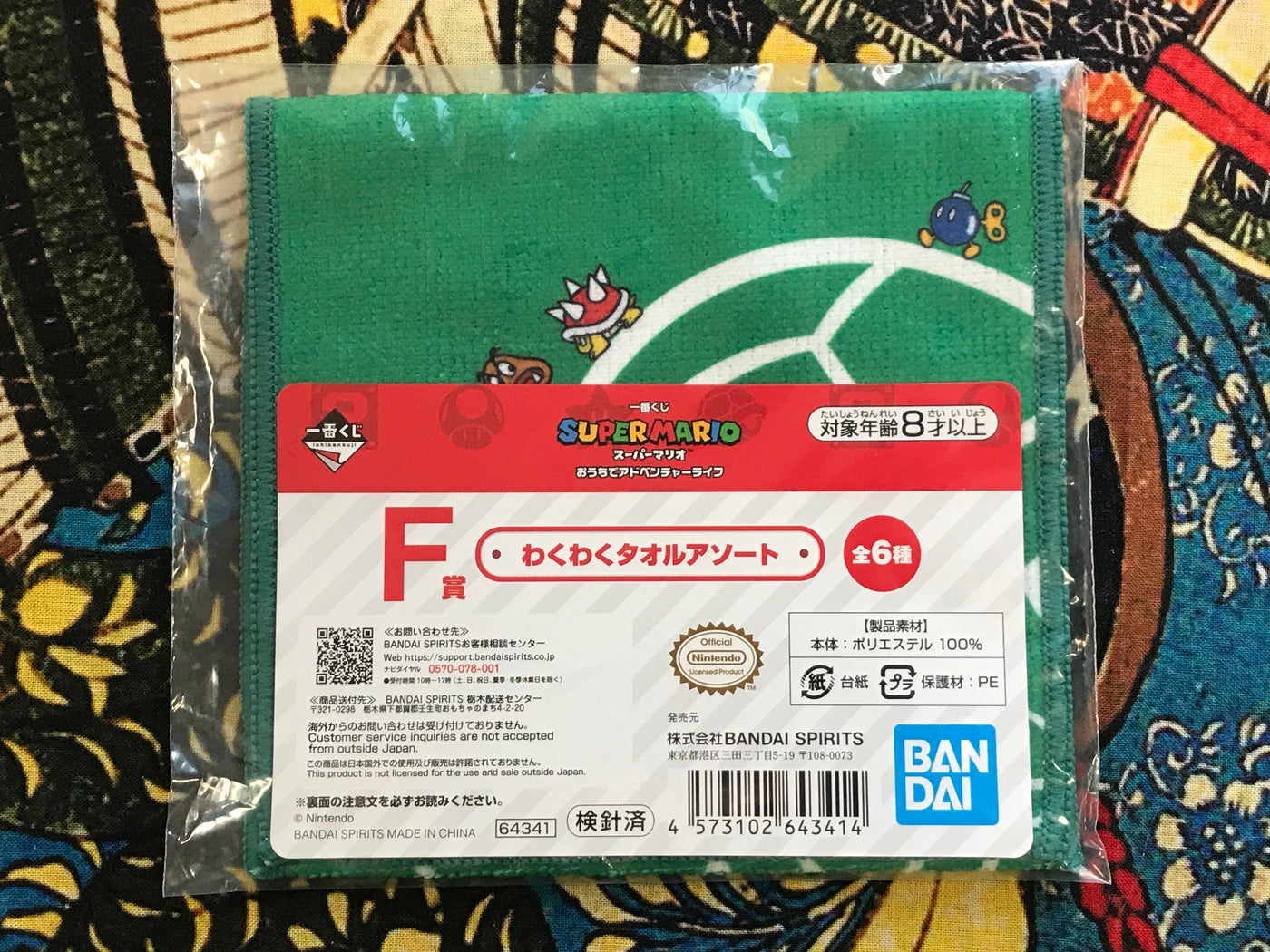 Super Mario Yoshi Hand Towel - 7/11 Exclusive