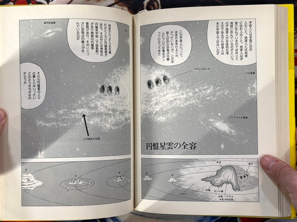 Genpei Akasegawa Manga Collection (2015 First Edition)