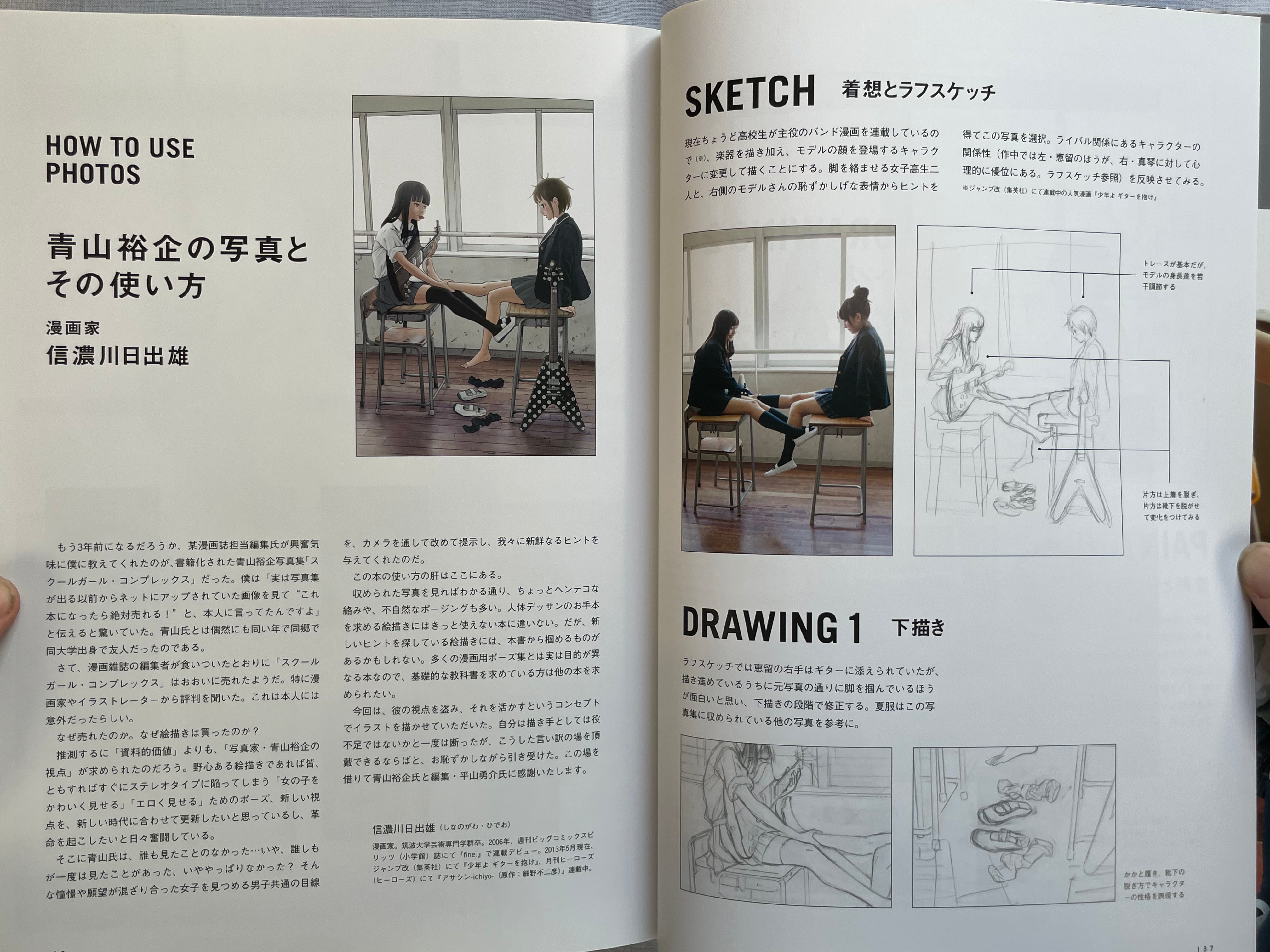 JK Pose Maniacs by Yuki Aoyama (2013)