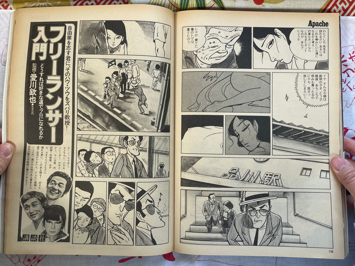 Apache Magazine (1977/12/8)