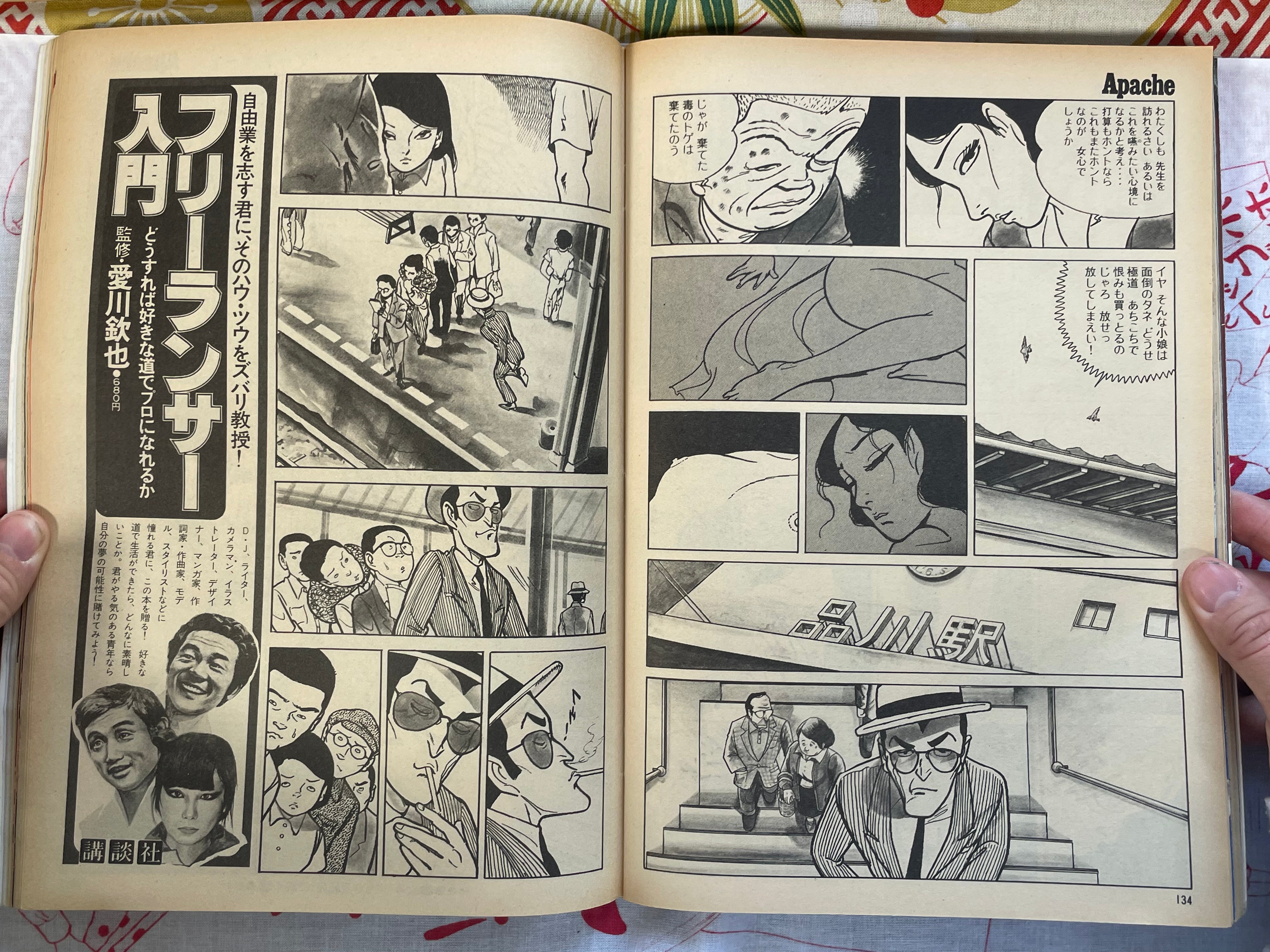 Apache Magazine (1977/12/8)