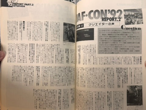 B-Club The Plastic: Bandai Brain Bank Media Special (Autumn 1992)-thumbmail-11