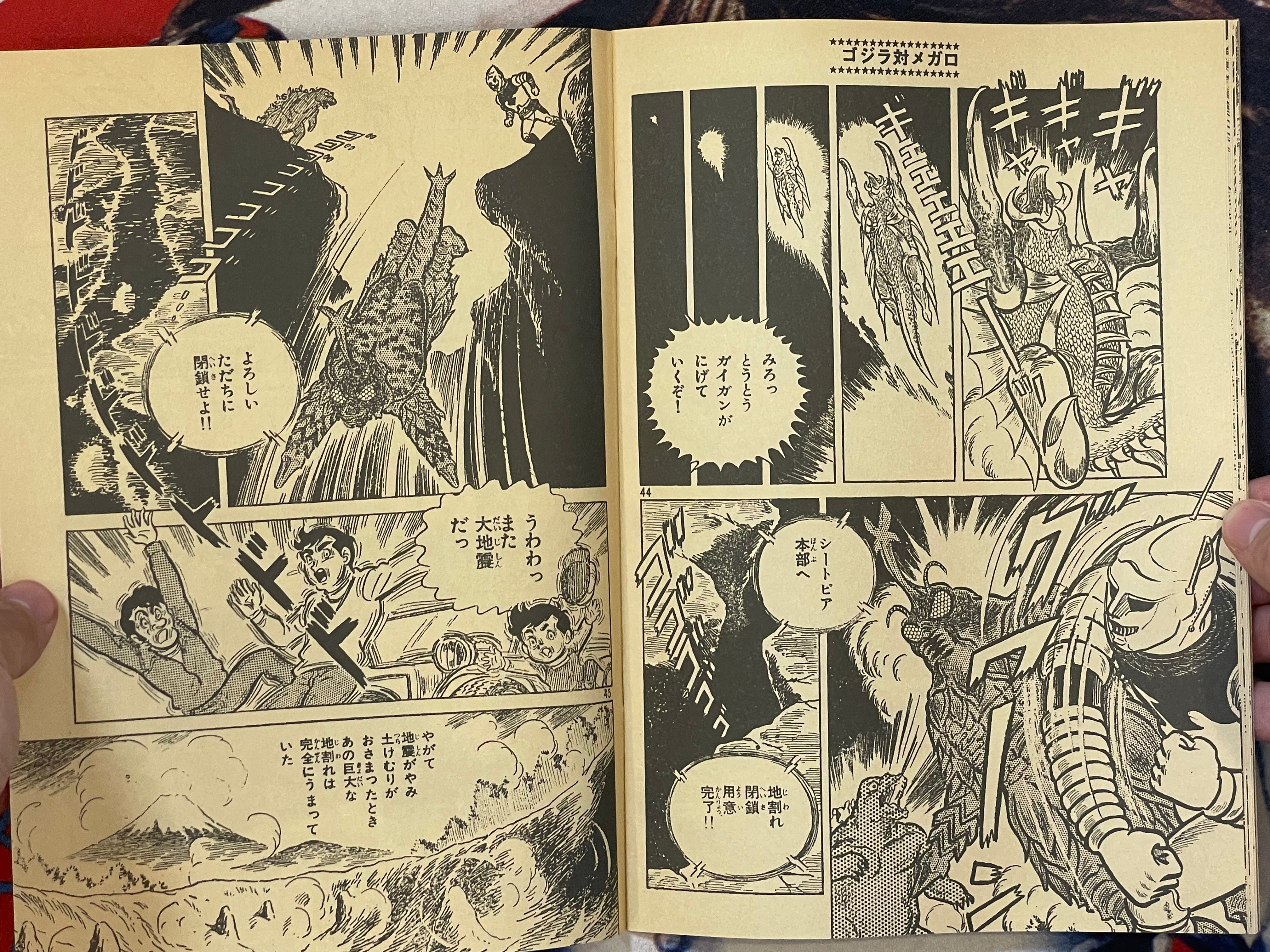 Godzilla vs. Megalon - Movie Promo Set by Toho Champion Festival-thumbmail-10