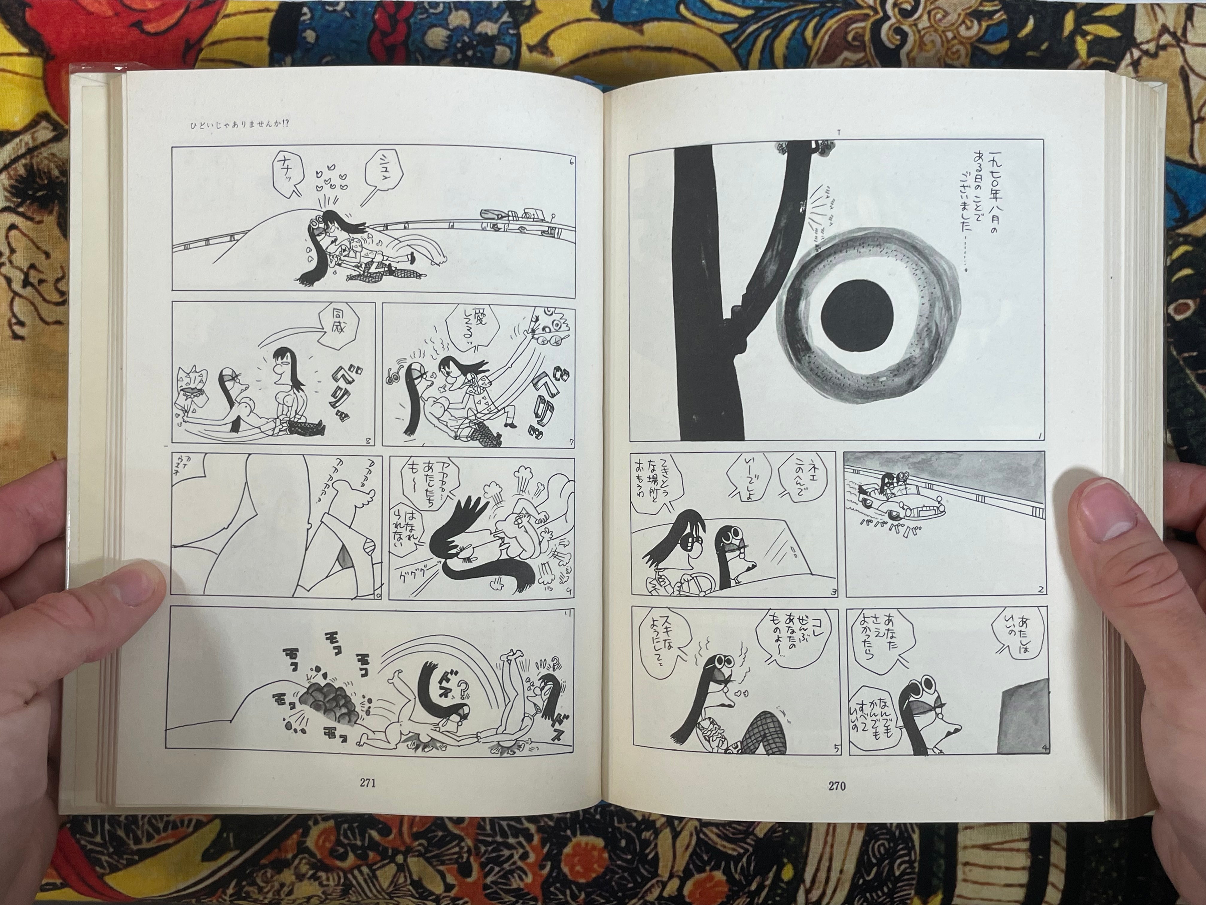 Gendai Manga Vol. 11: War Manga Masterpiece Collection (1970/12)