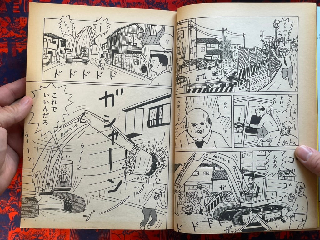 Hanakuma Yusaku's World Magazine Edition (1995)