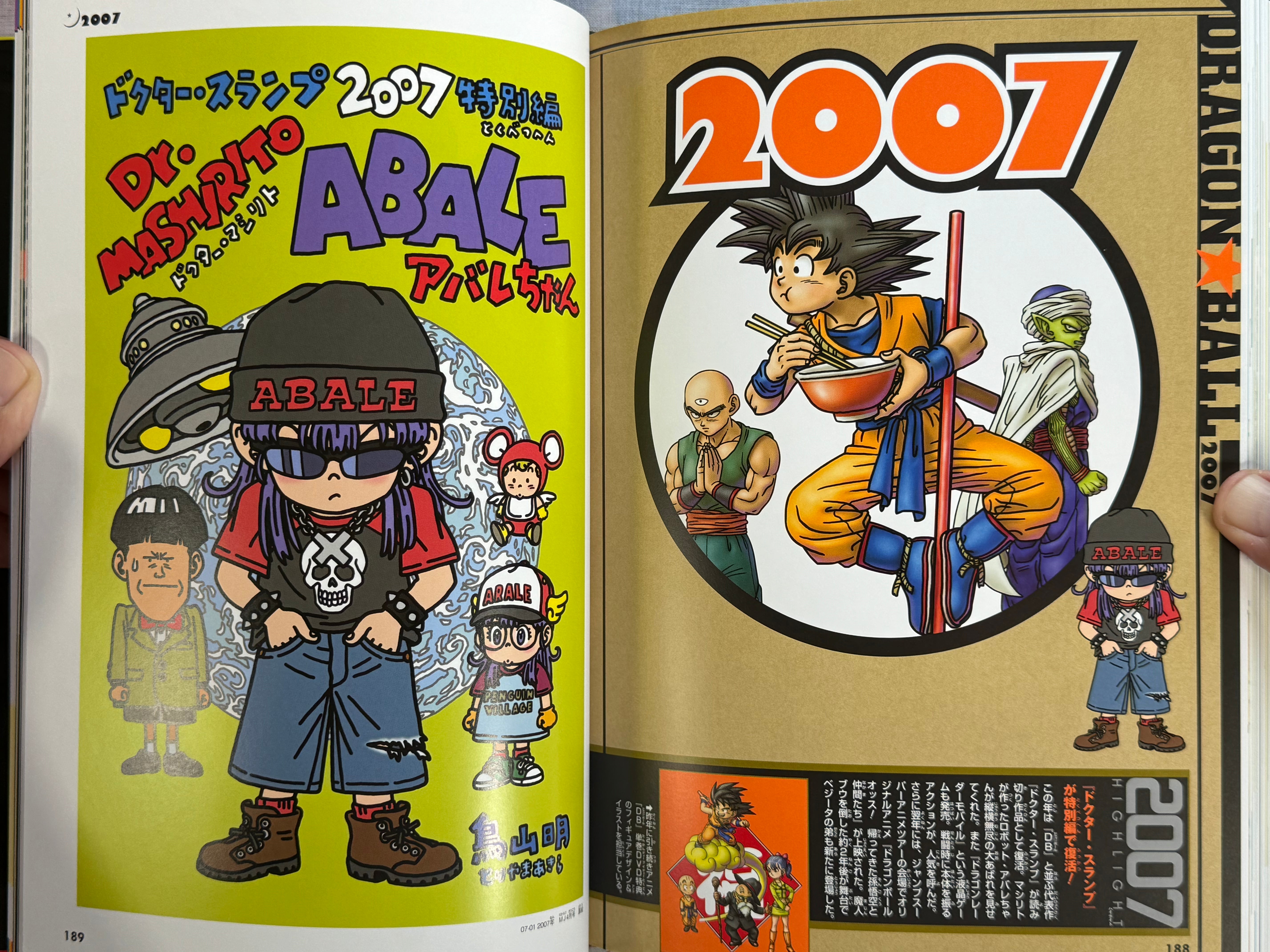 Dragon Ball Super Illustration Collection (2013) by Akira Toriyama