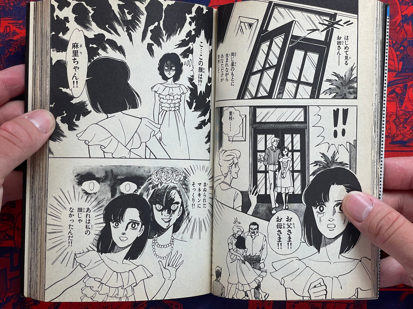 Gemini Cursed Birthday by Hironaga Maki (1985)