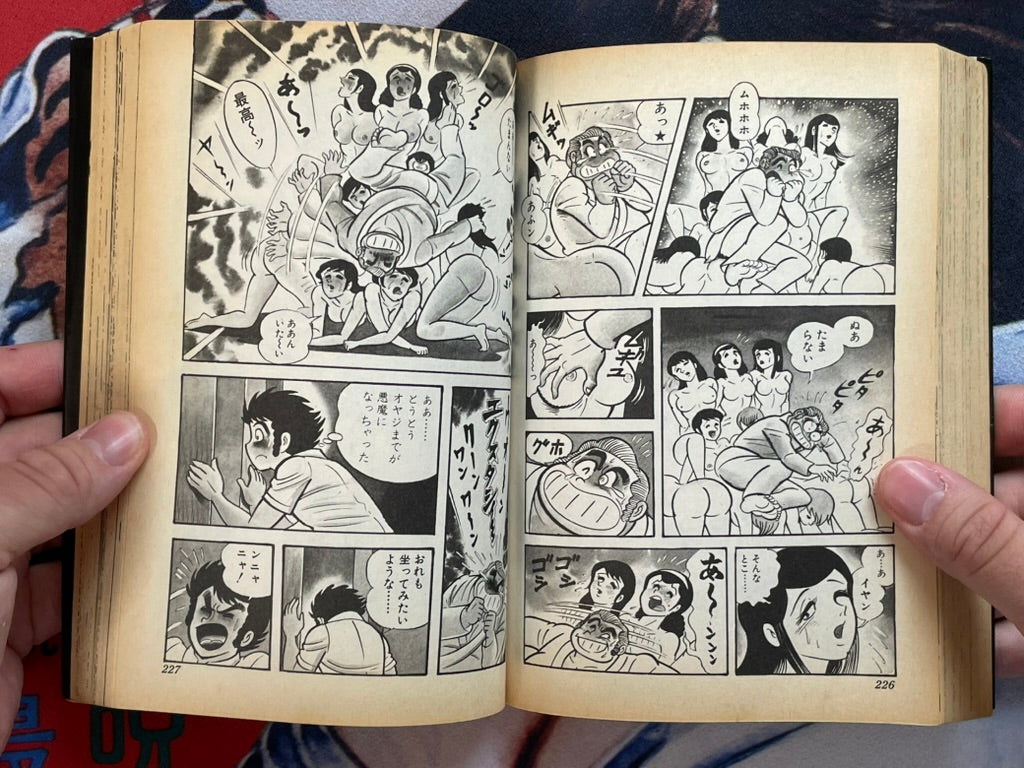 Hanappe Bazooka Vol. 1-2 by Go Nagai, Koike Kazuo (1990)-thumbmail-12