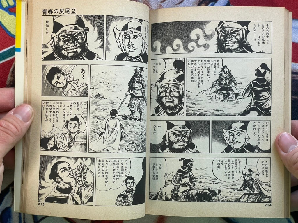 Tail of Youth #2 by Kazuo Koike & Jin Hirano (1982)