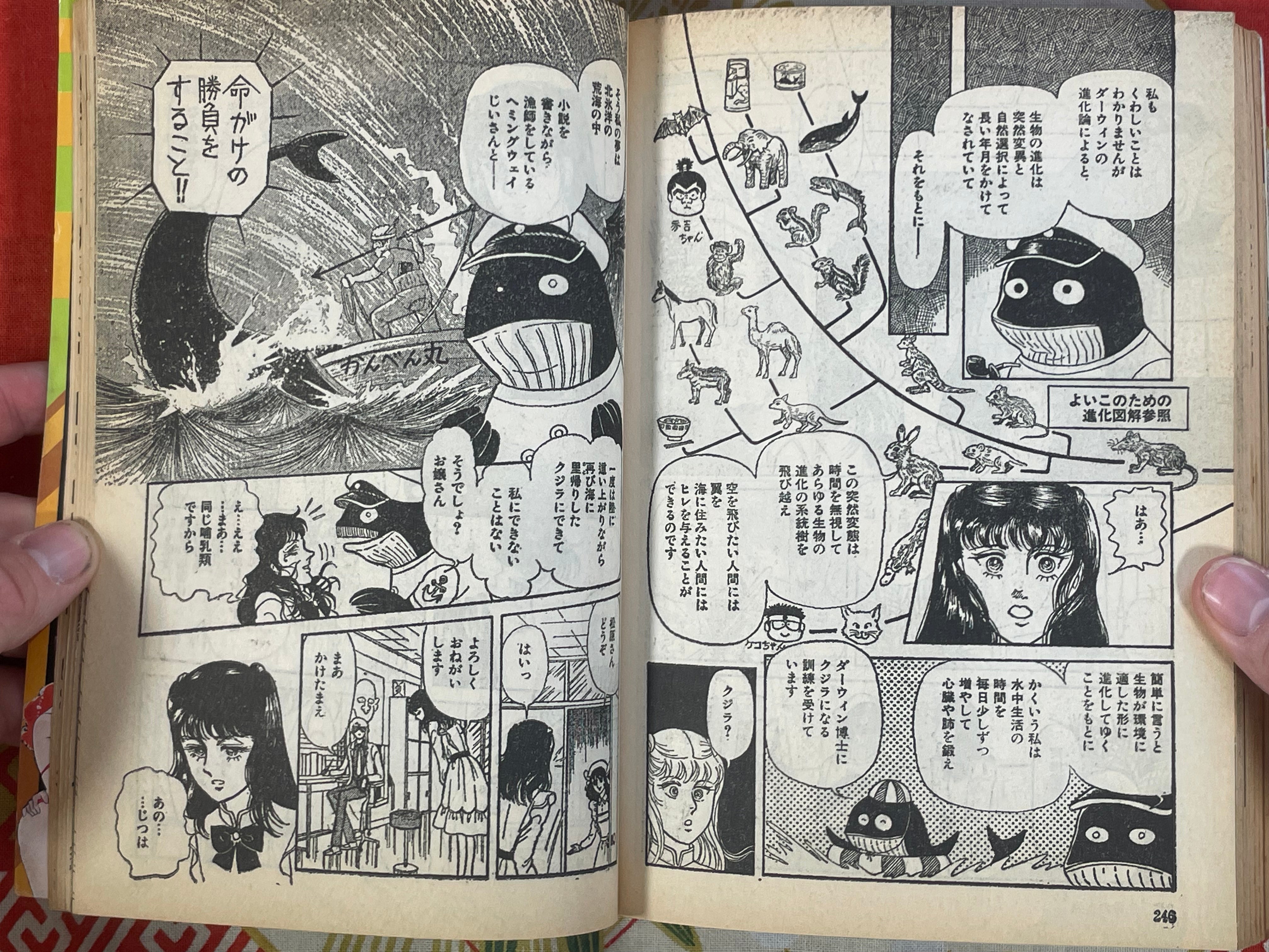 SF Manga Magazine: Complete Collection #24 (1984/3)