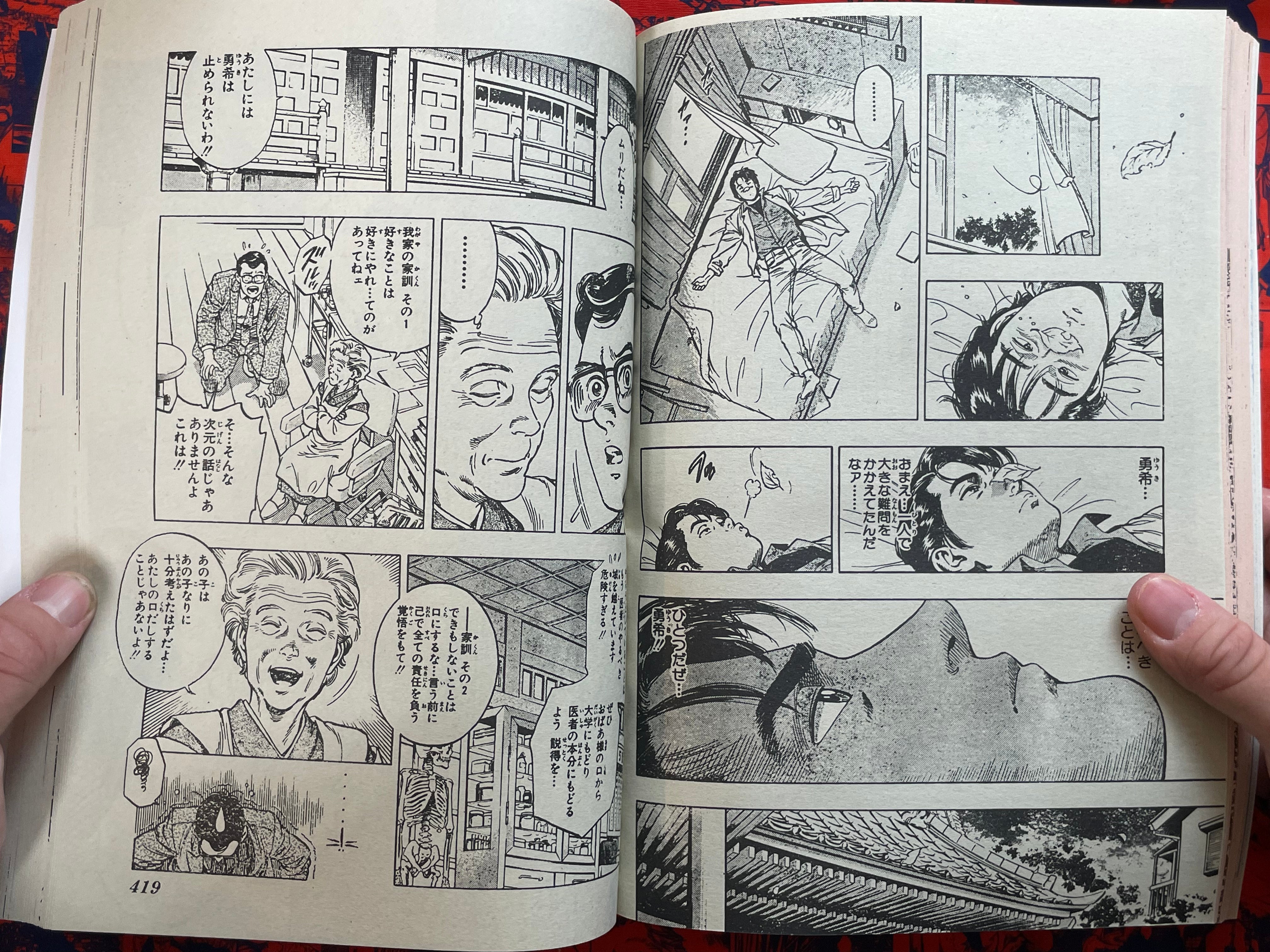 Weekly Shonen Jump Magazine #3-4 (1995/1)